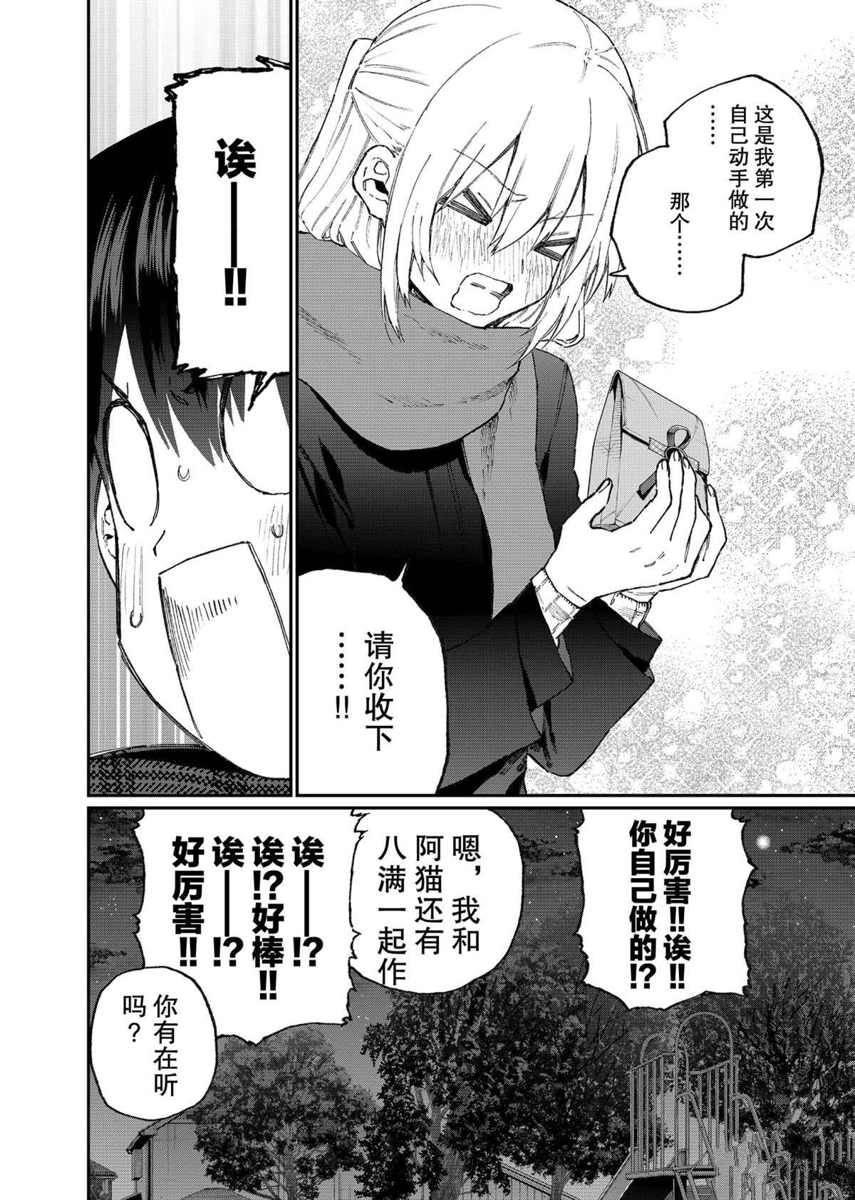 第110话 试看版