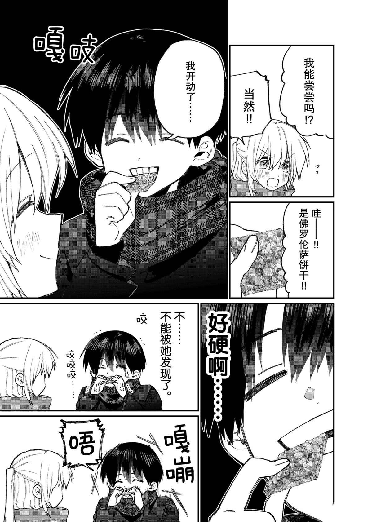 第110话 试看版