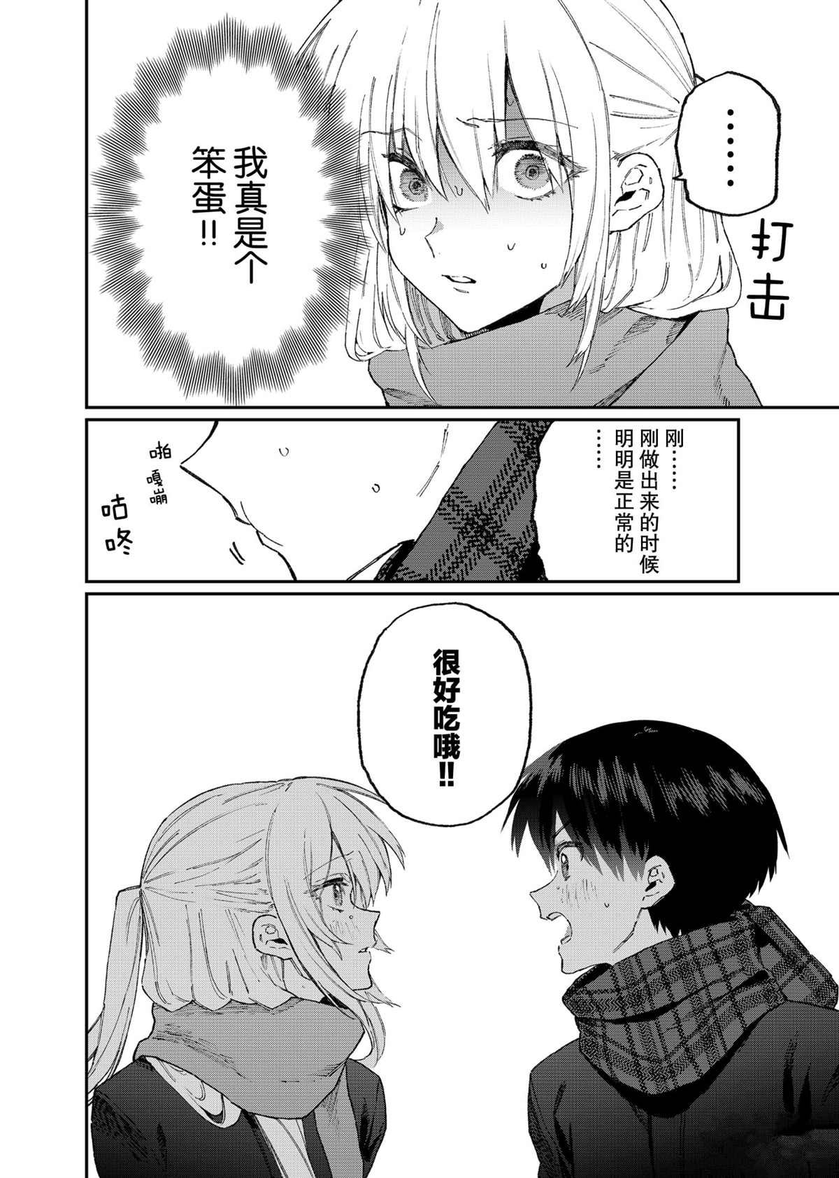 第110话 试看版