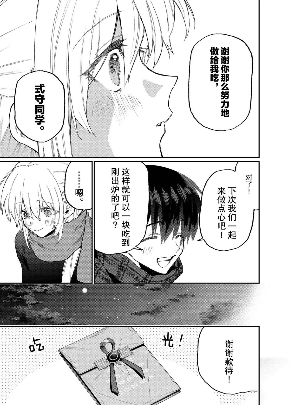 第110话 试看版