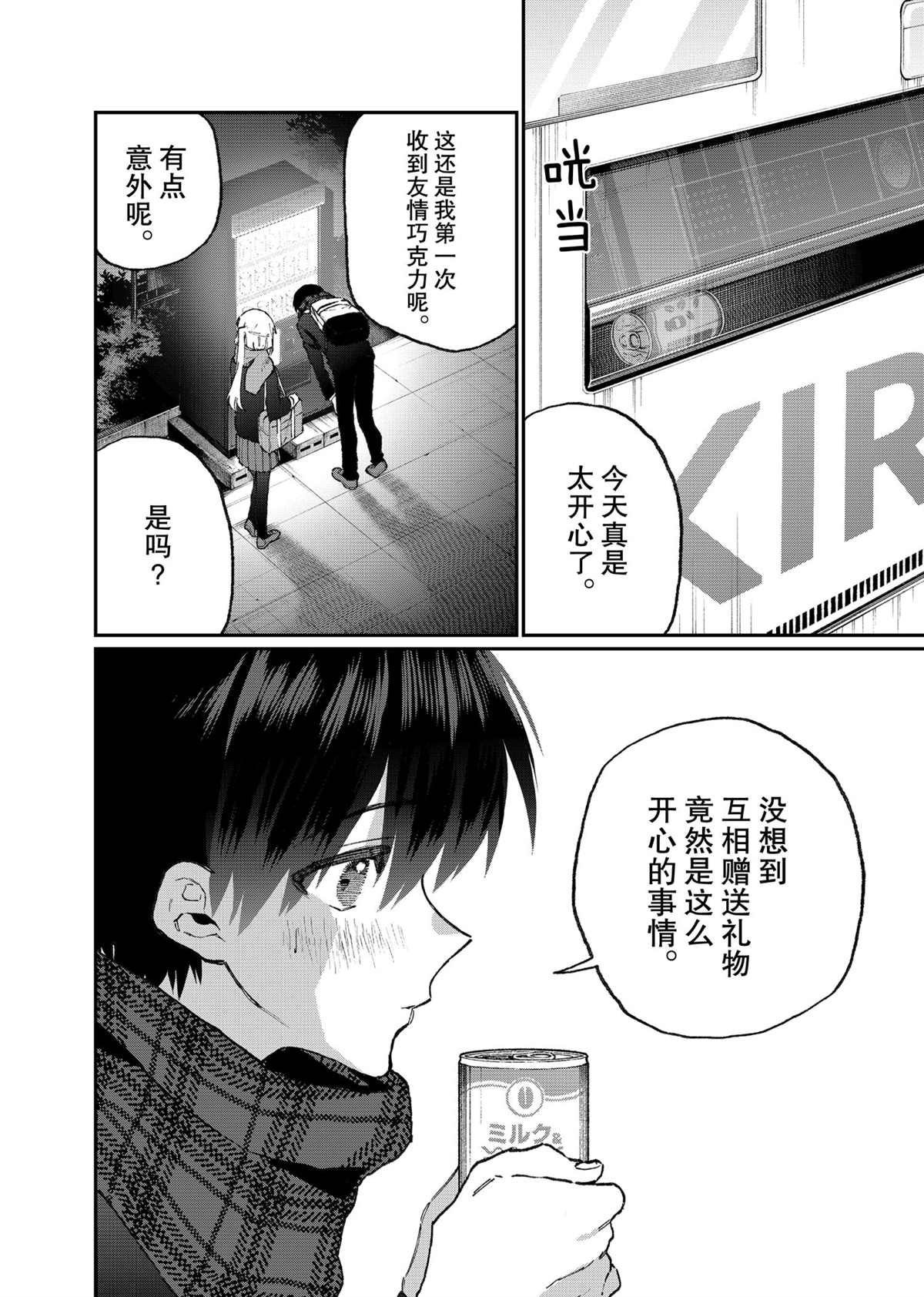 第110话 试看版