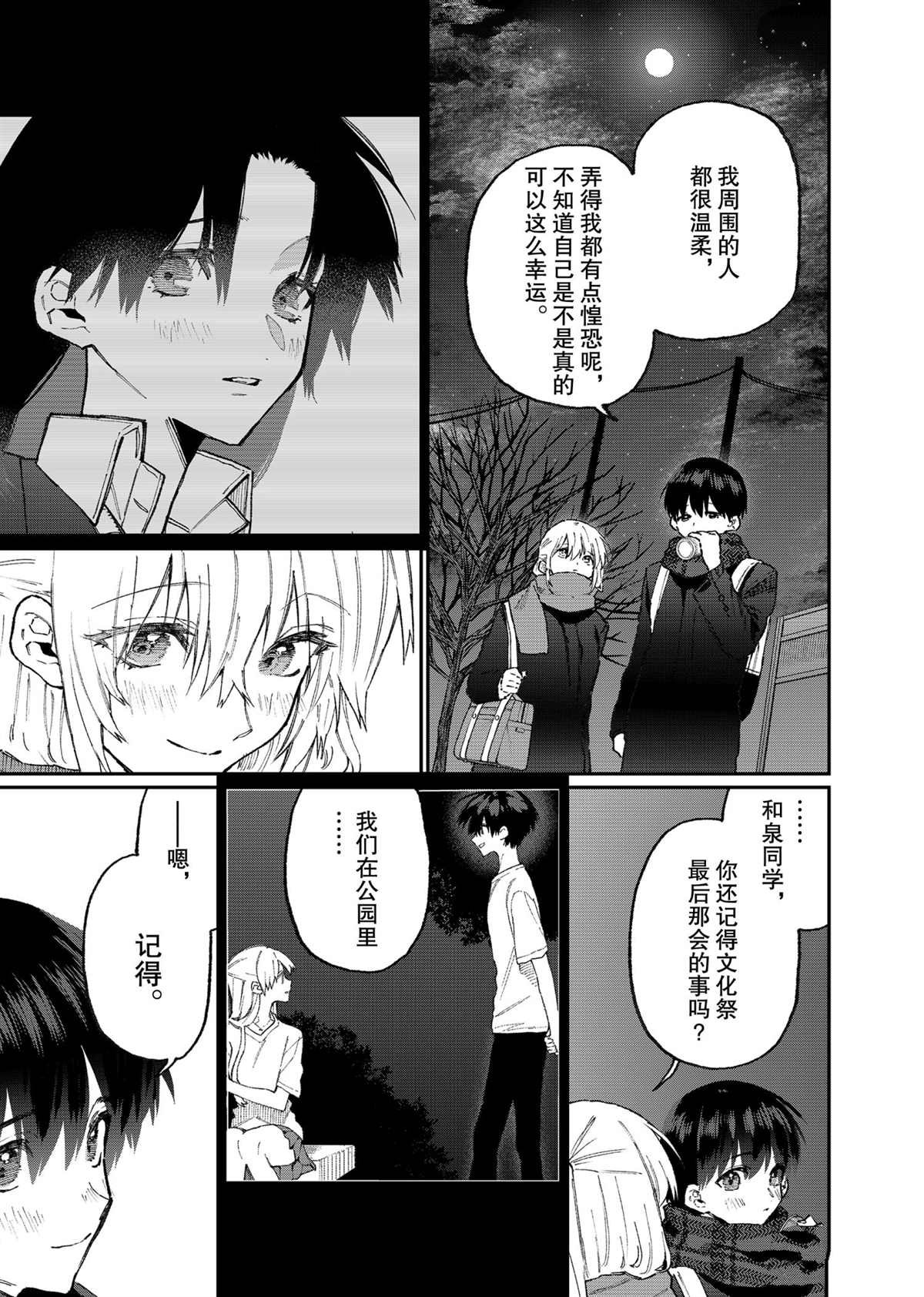 第110话 试看版