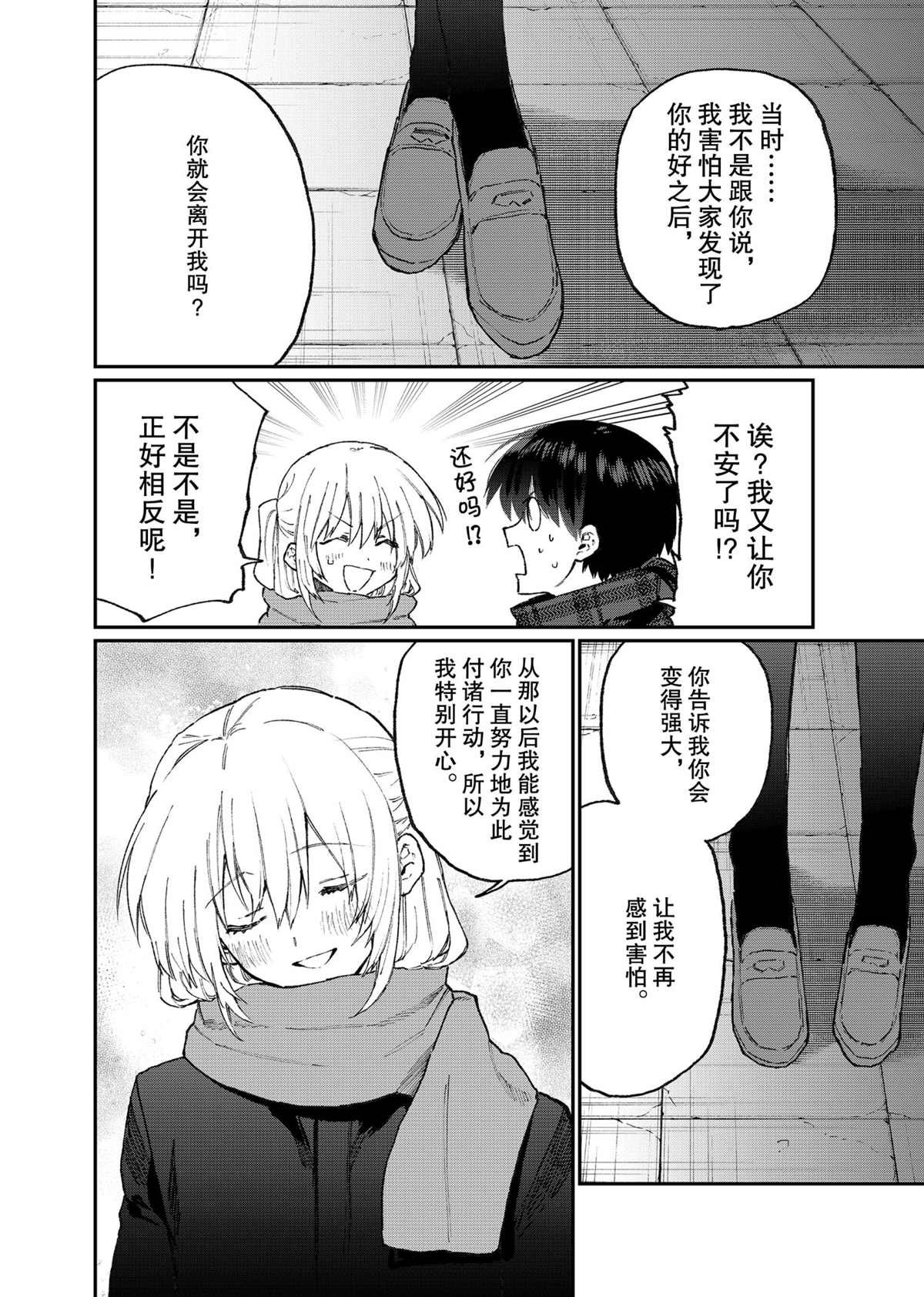 第110话 试看版