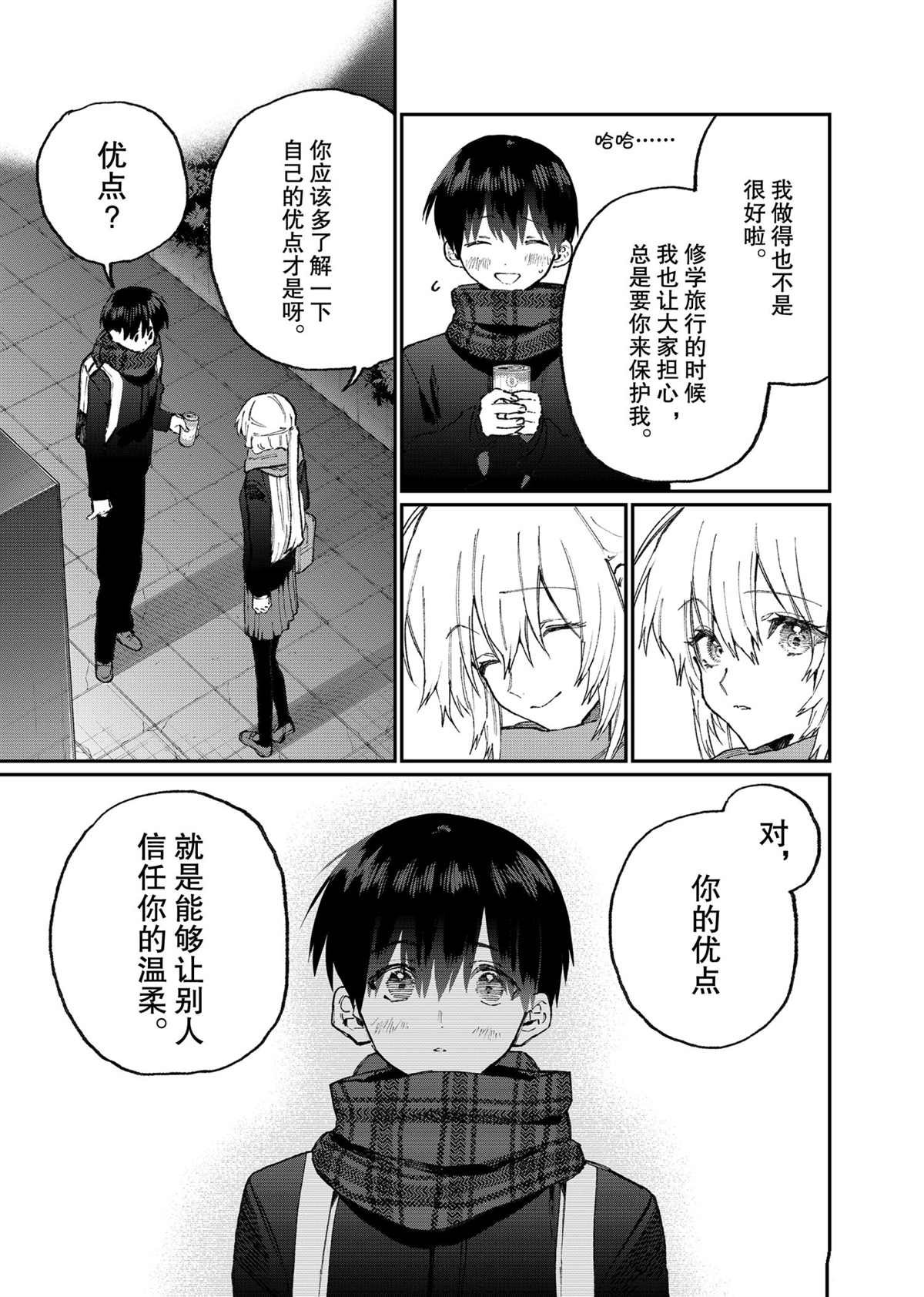 第110话 试看版