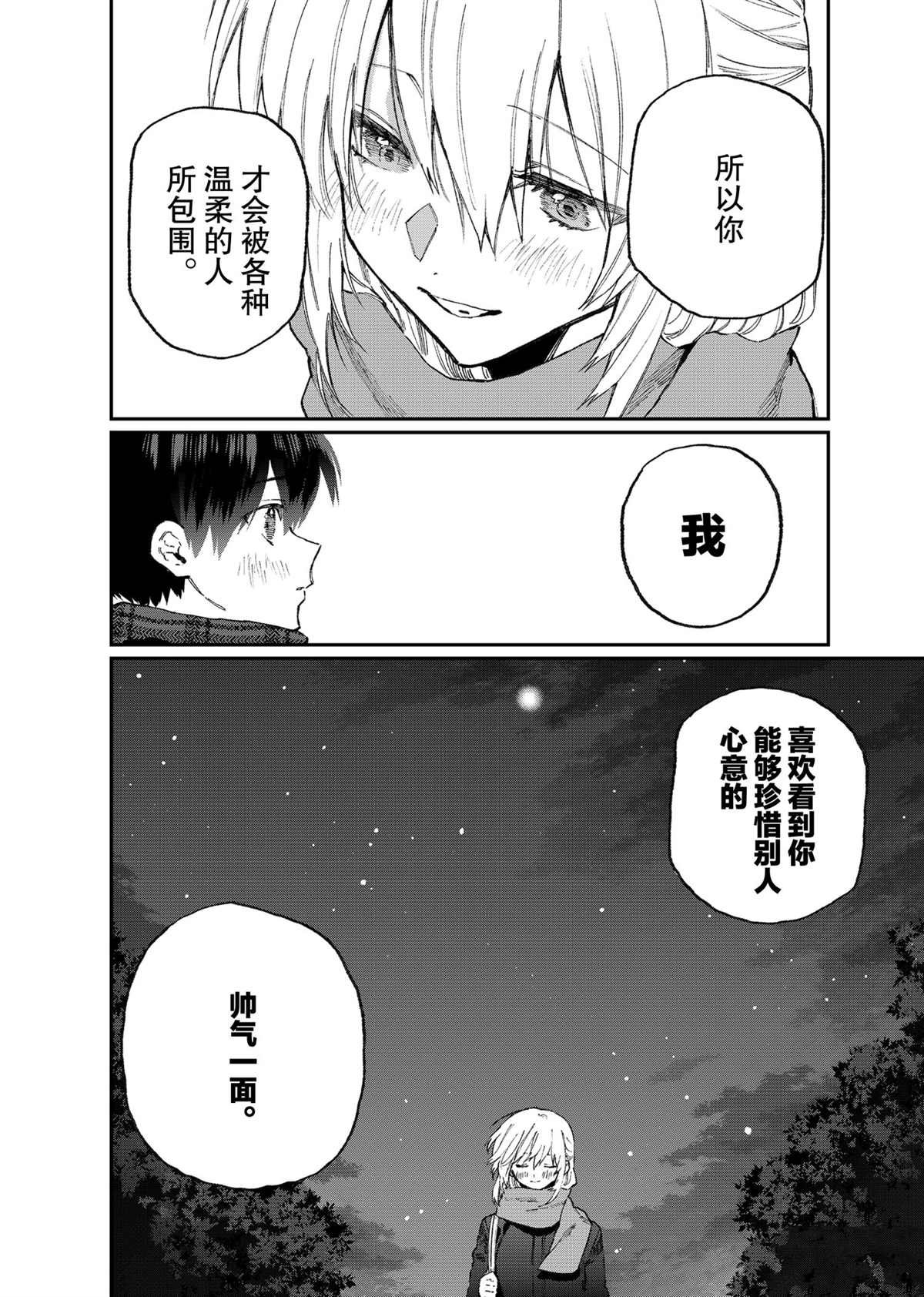 第110话 试看版