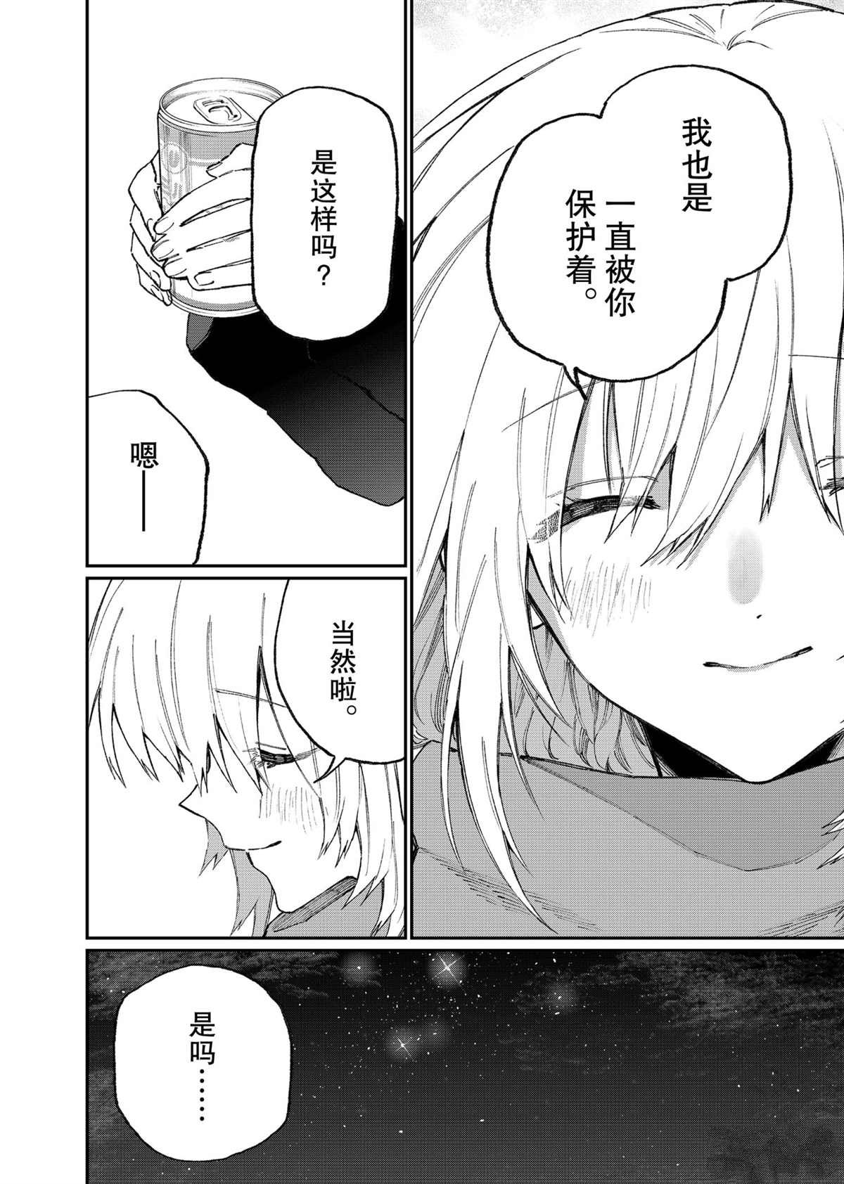第110话 试看版
