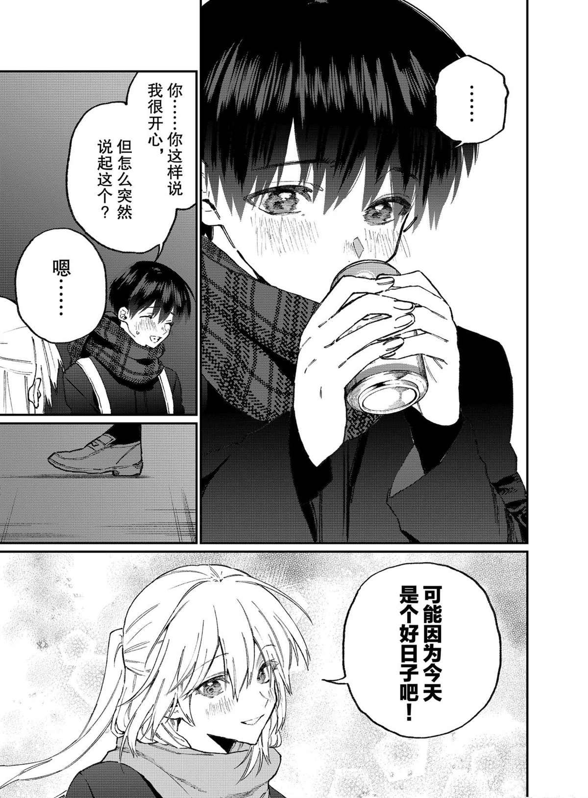 第110话 试看版