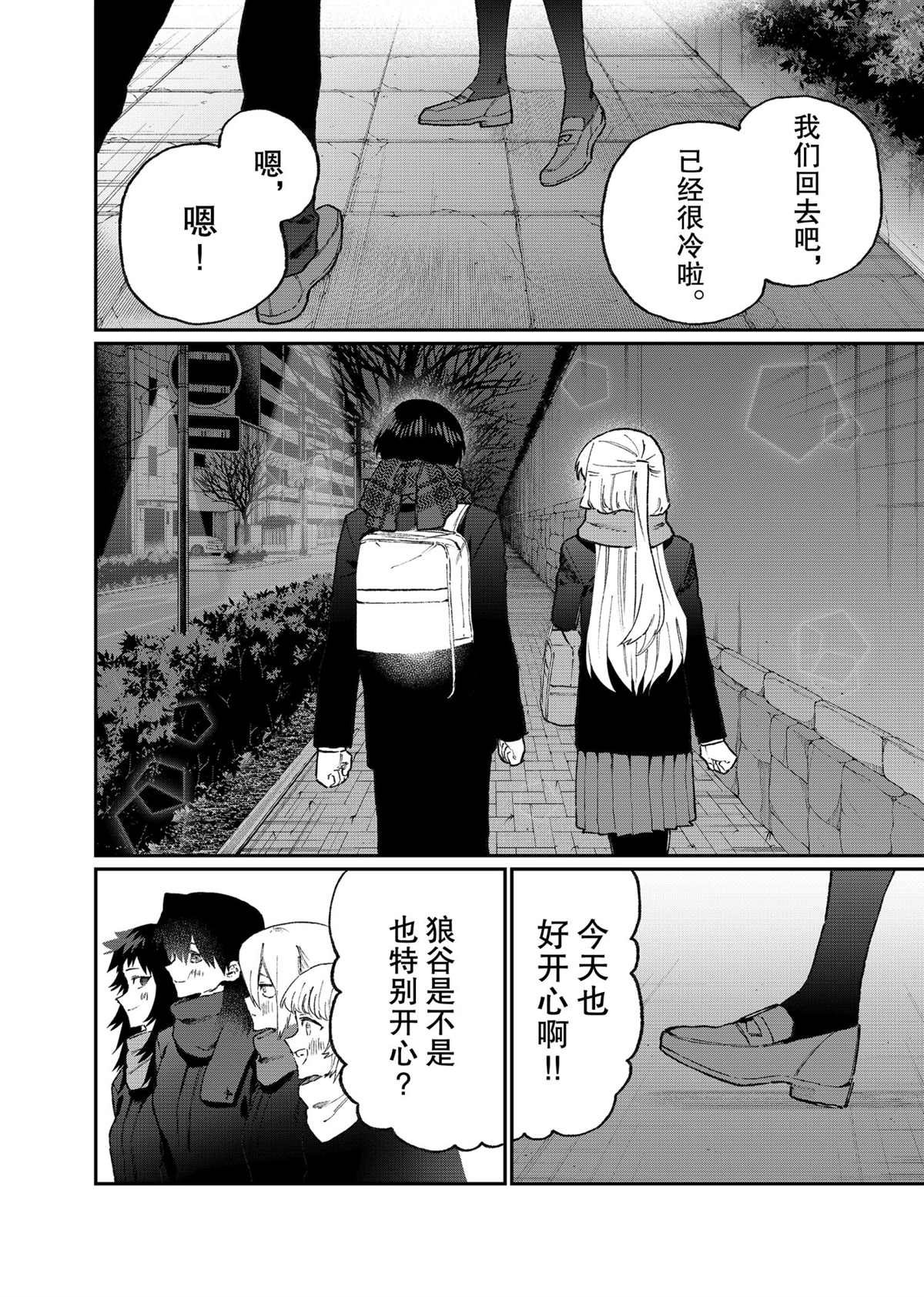 第110话 试看版