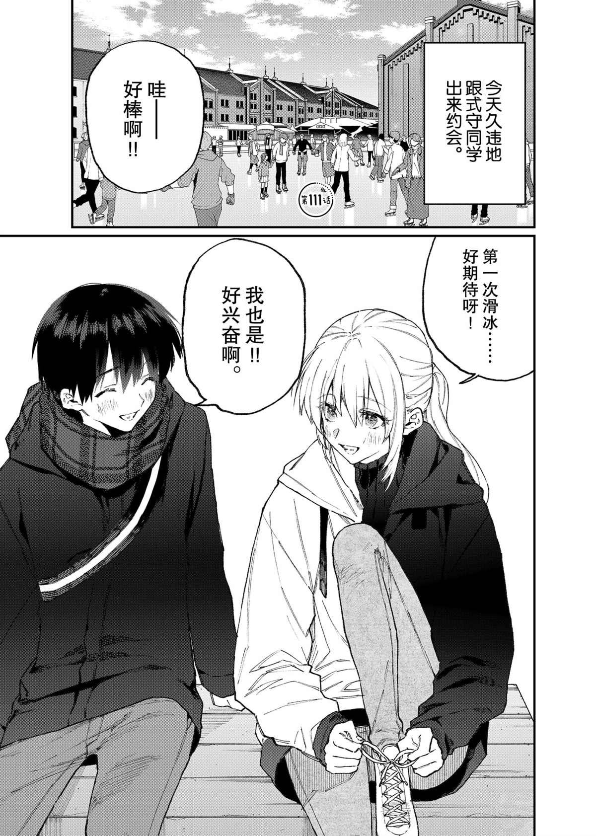 第111话 试看版