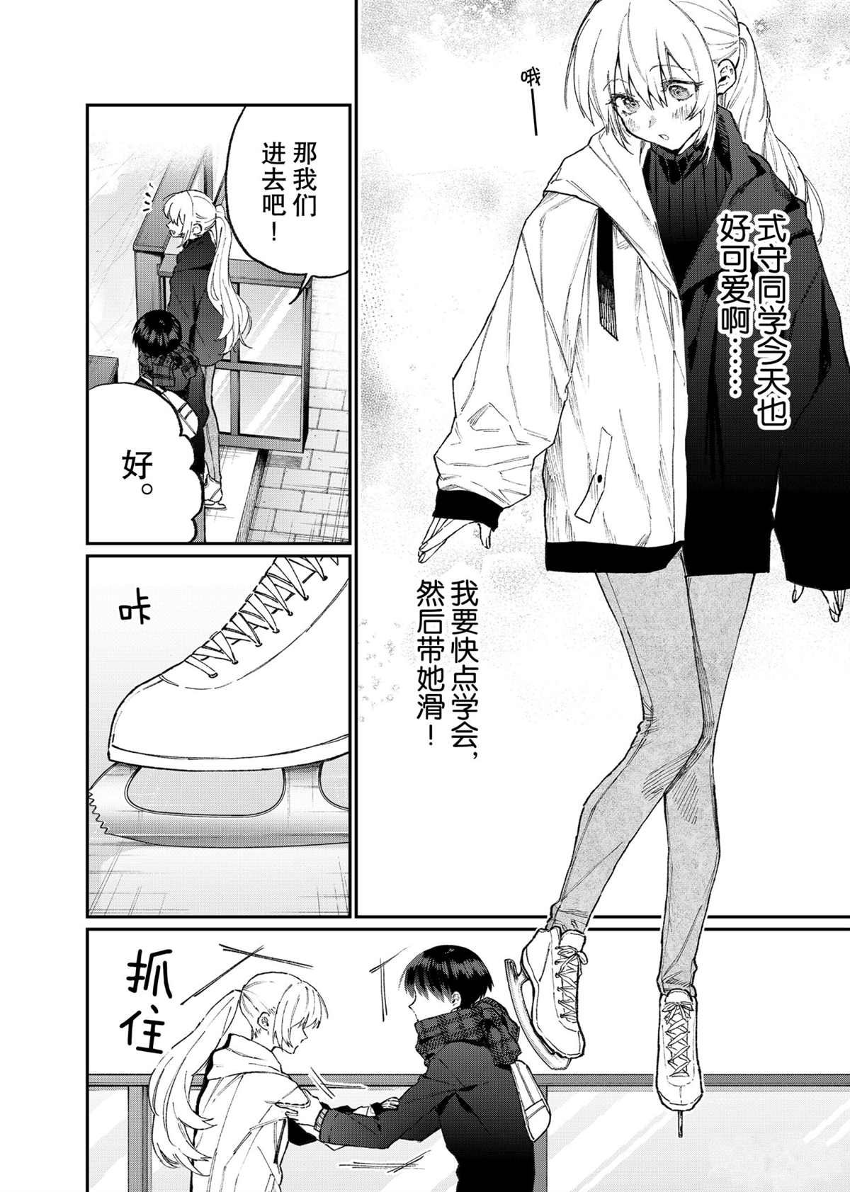 第111话 试看版