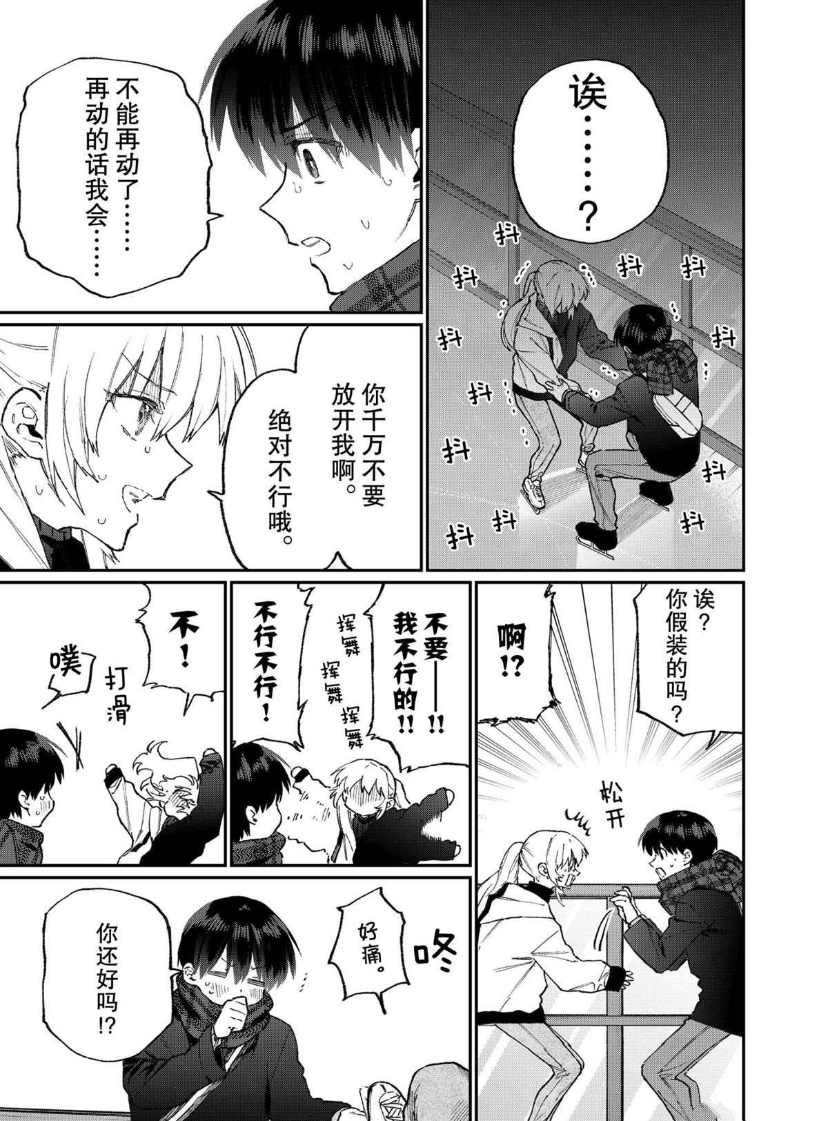第111话 试看版