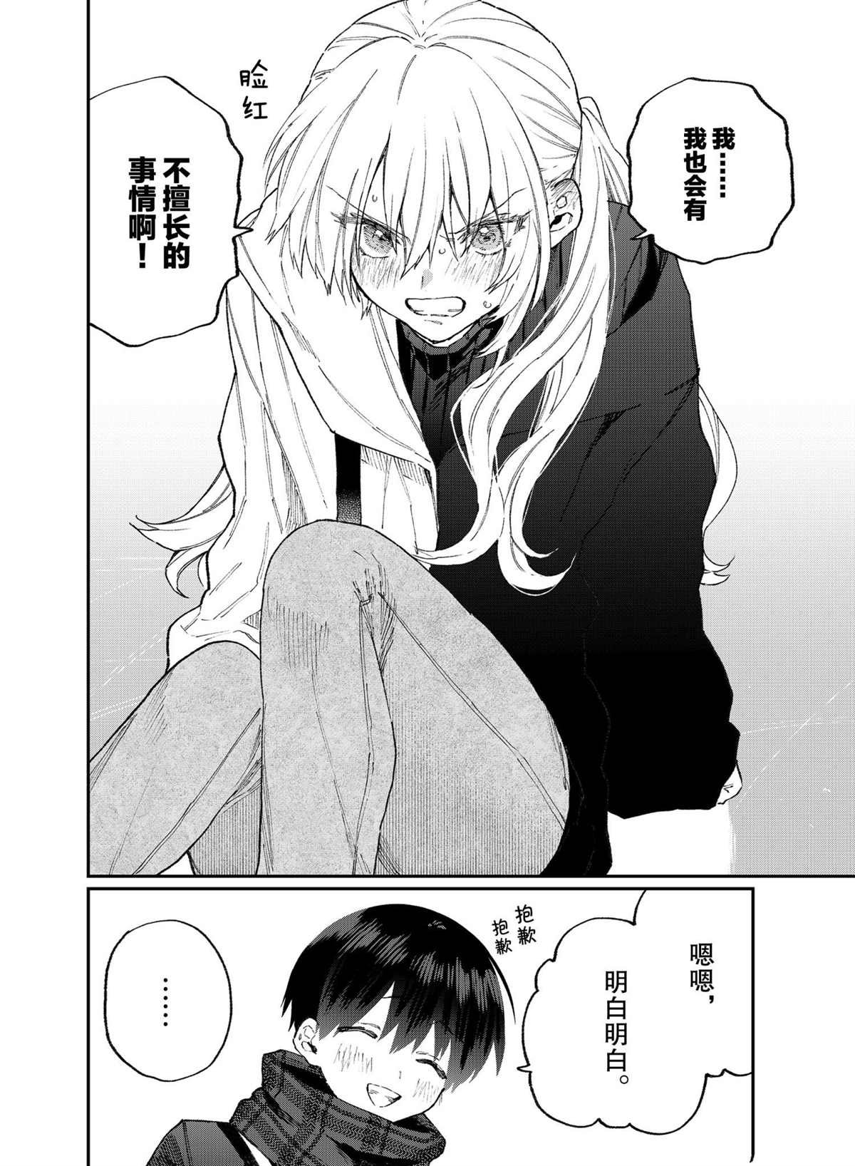 第111话 试看版
