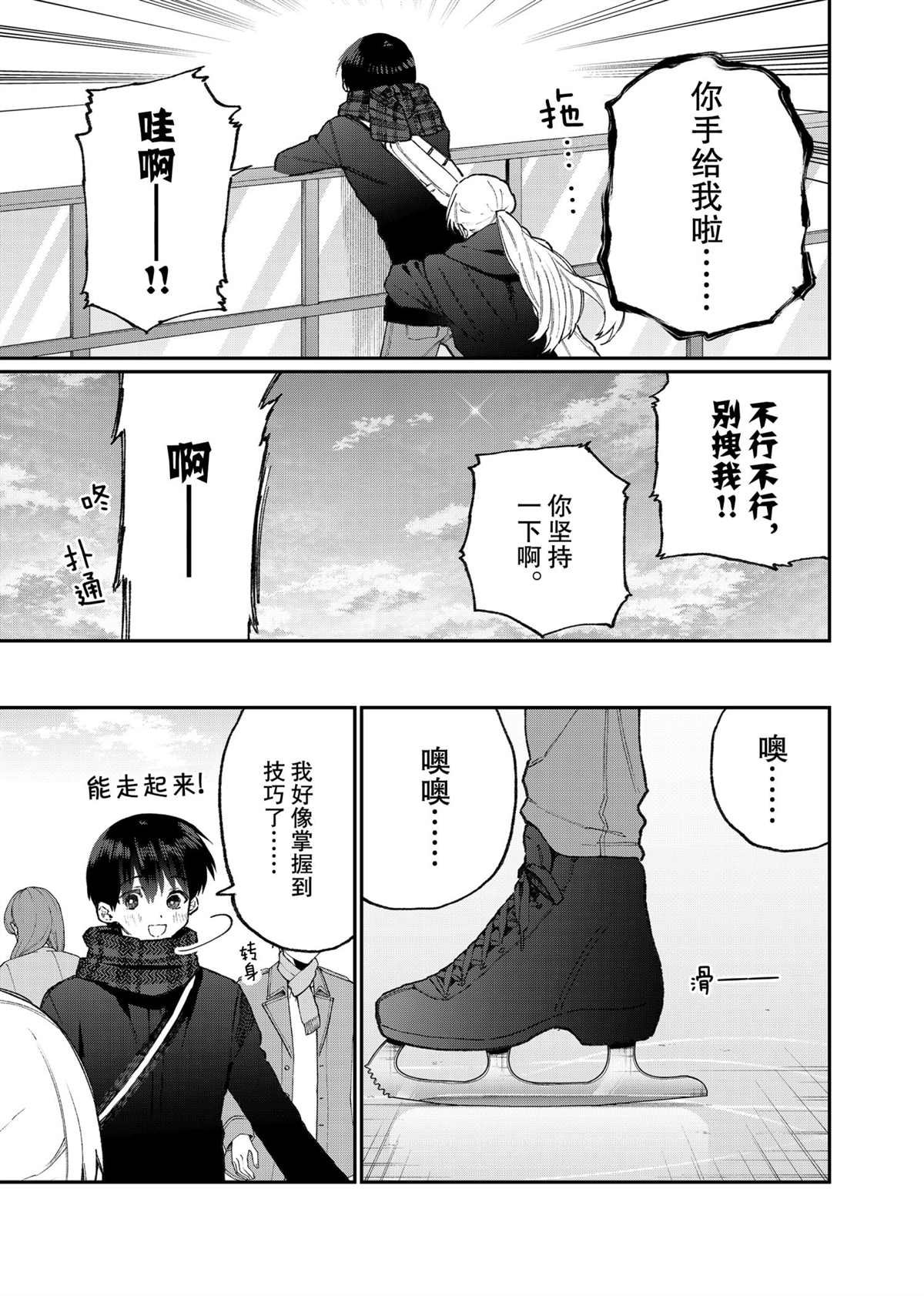 第111话 试看版
