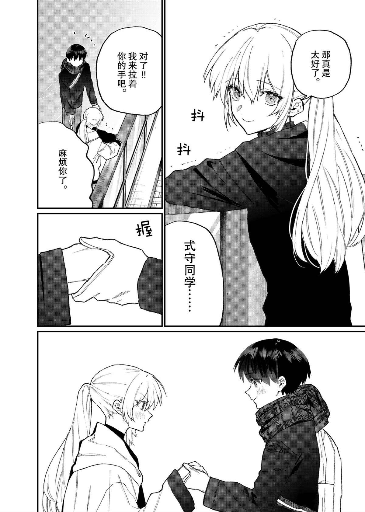 第111话 试看版
