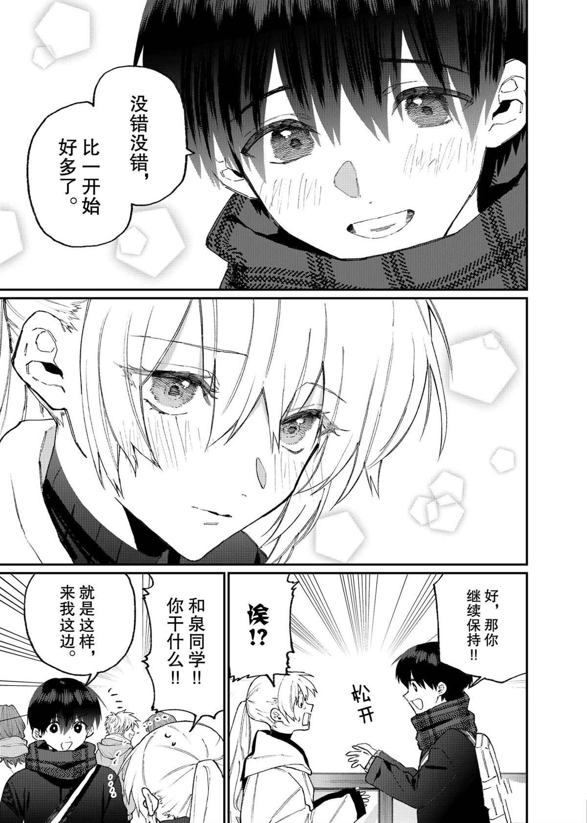 第111话 试看版