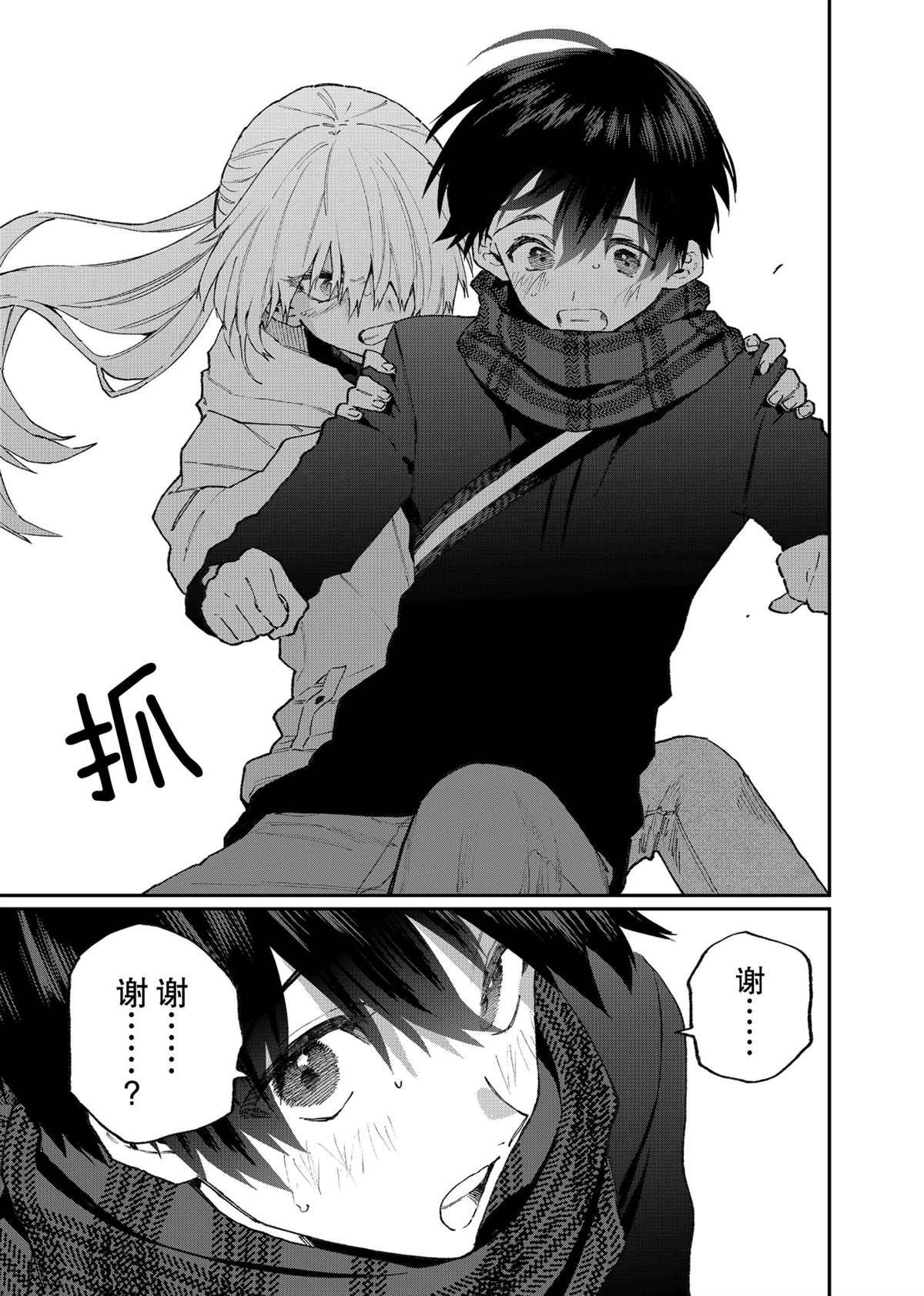 第111话 试看版