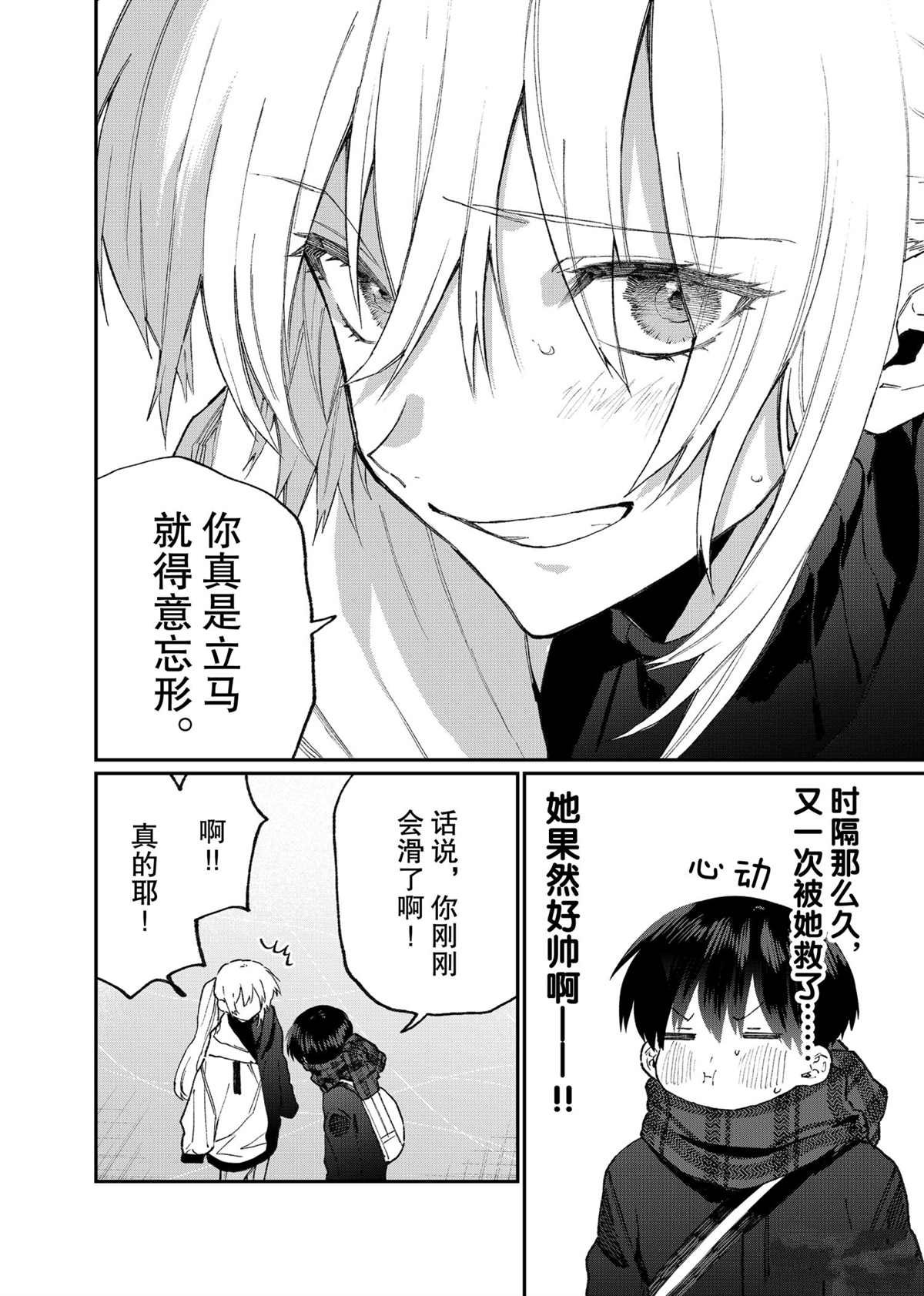 第111话 试看版