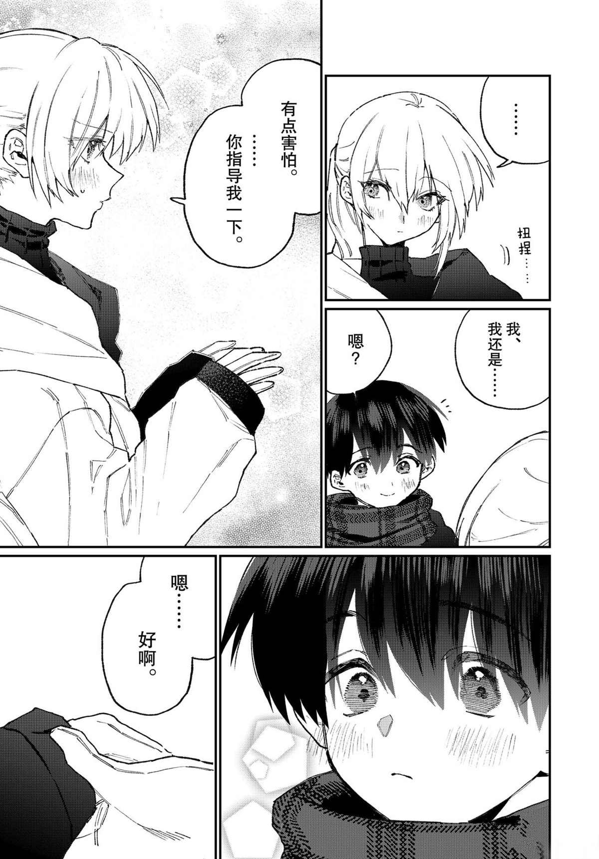 第111话 试看版