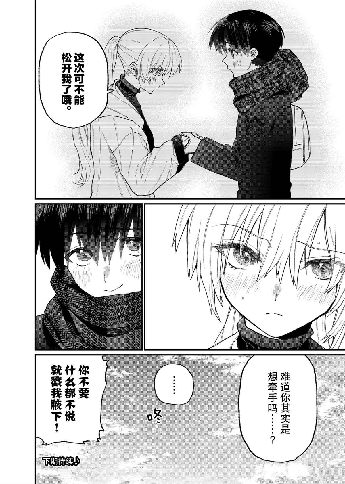 第111话 试看版