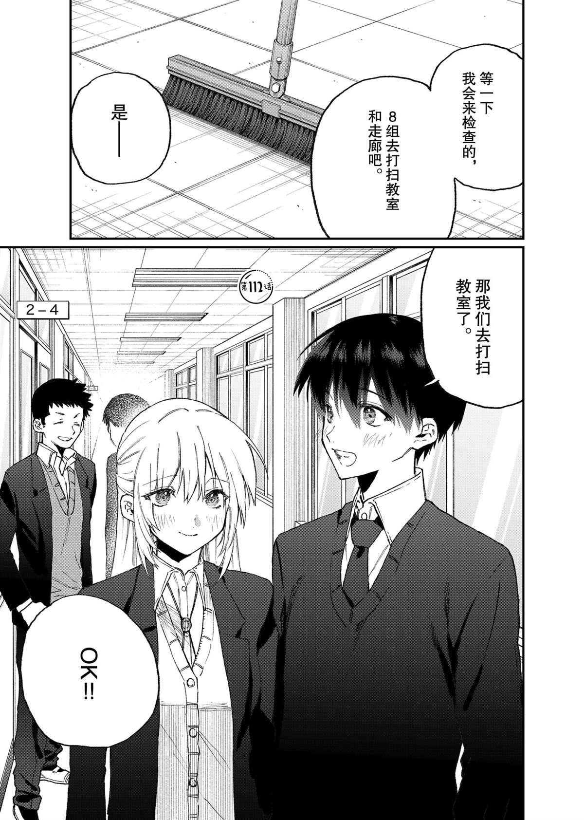 第112话 试看版