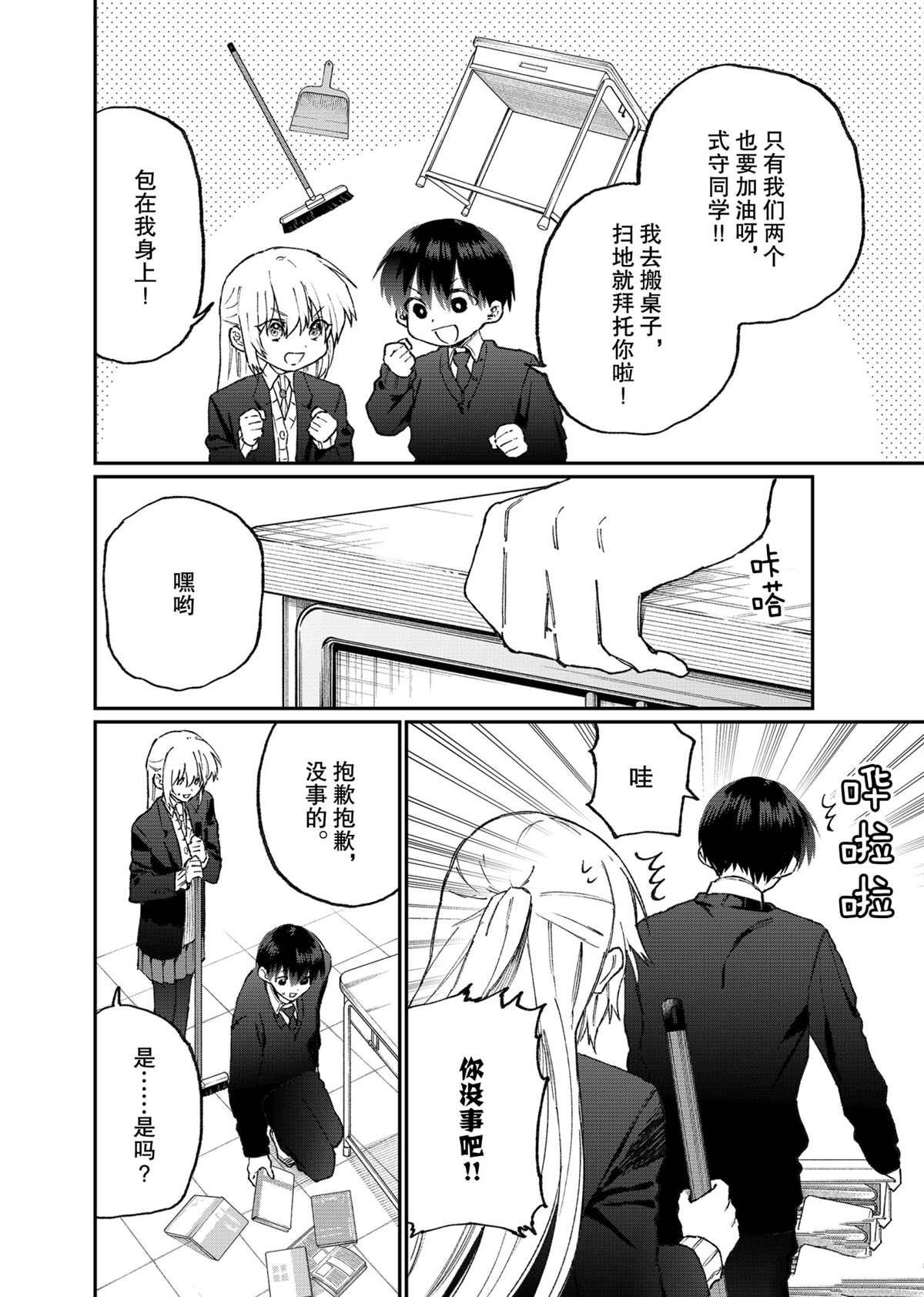 第112话 试看版