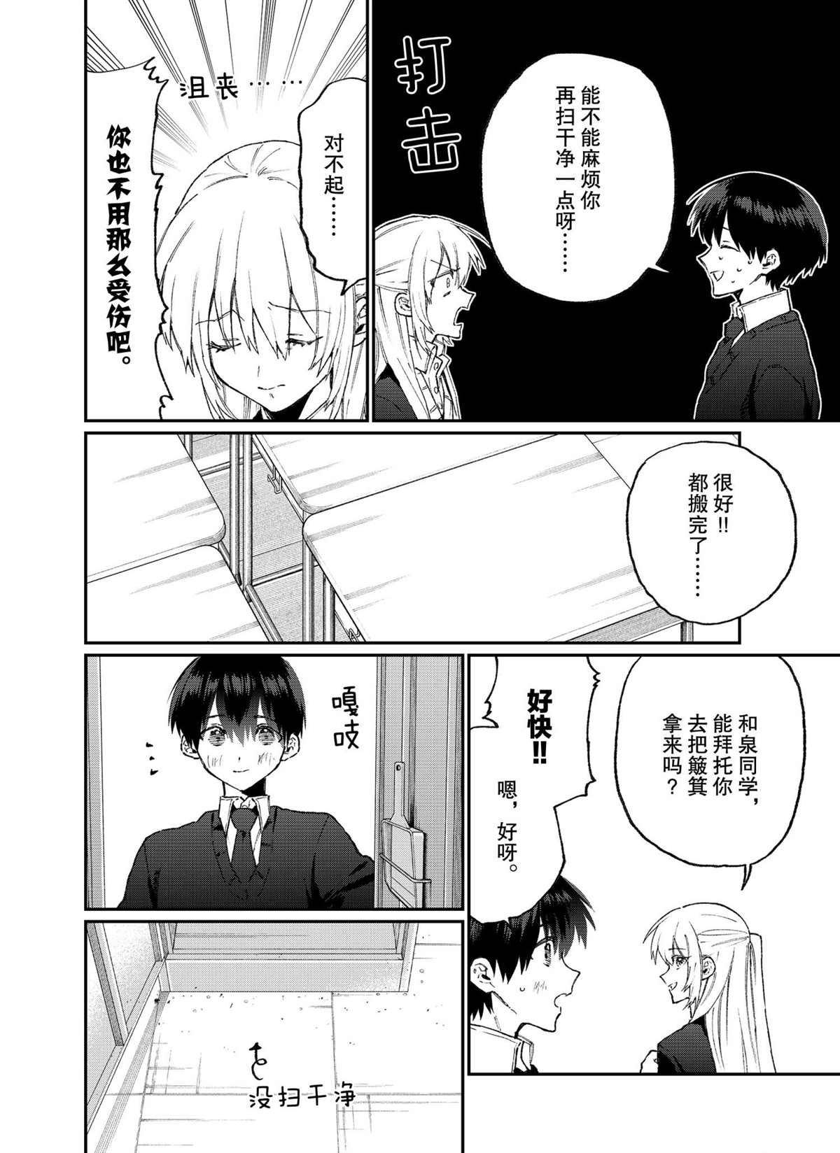 第112话 试看版