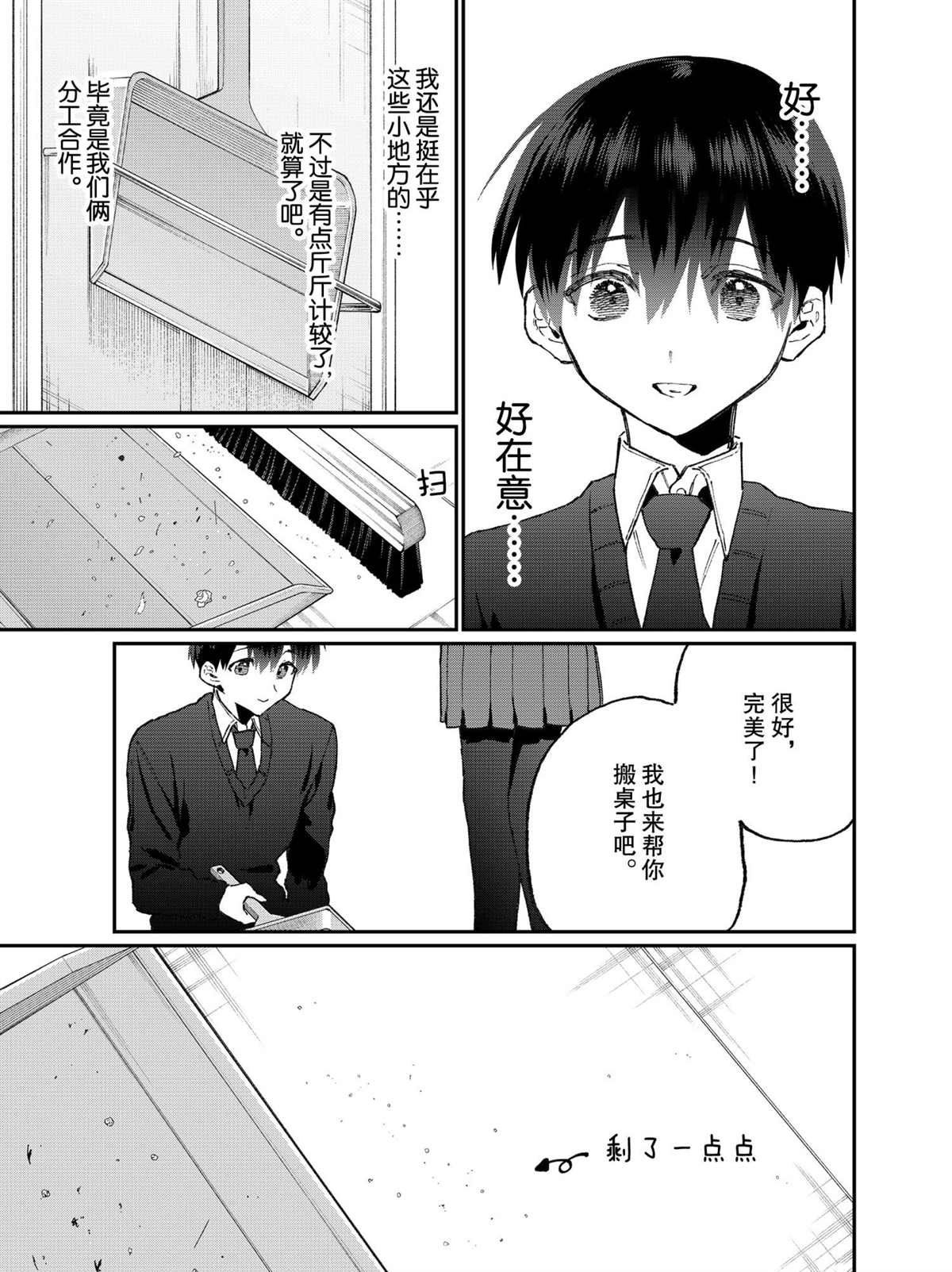 第112话 试看版