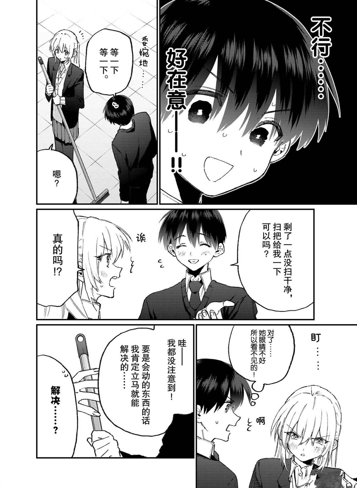 第112话 试看版