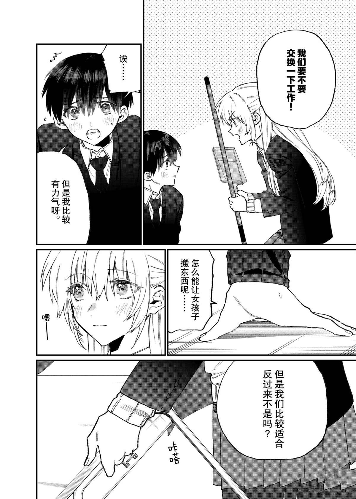 第112话 试看版