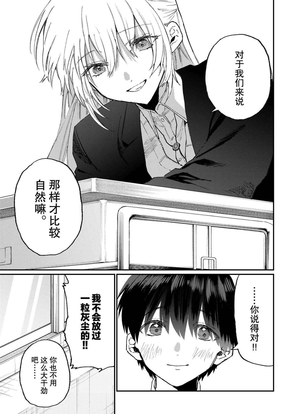 第112话 试看版