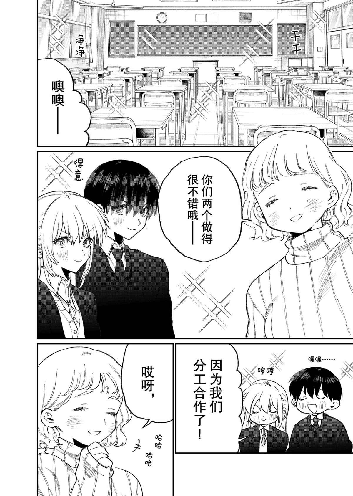 第112话 试看版