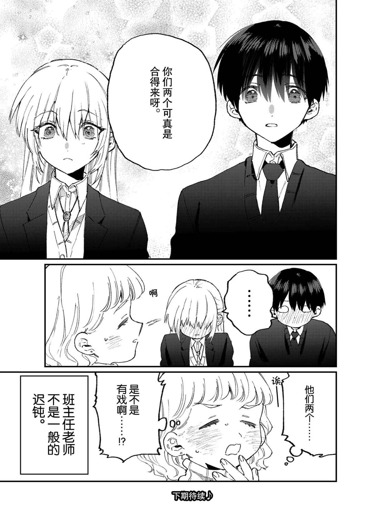 第112话 试看版