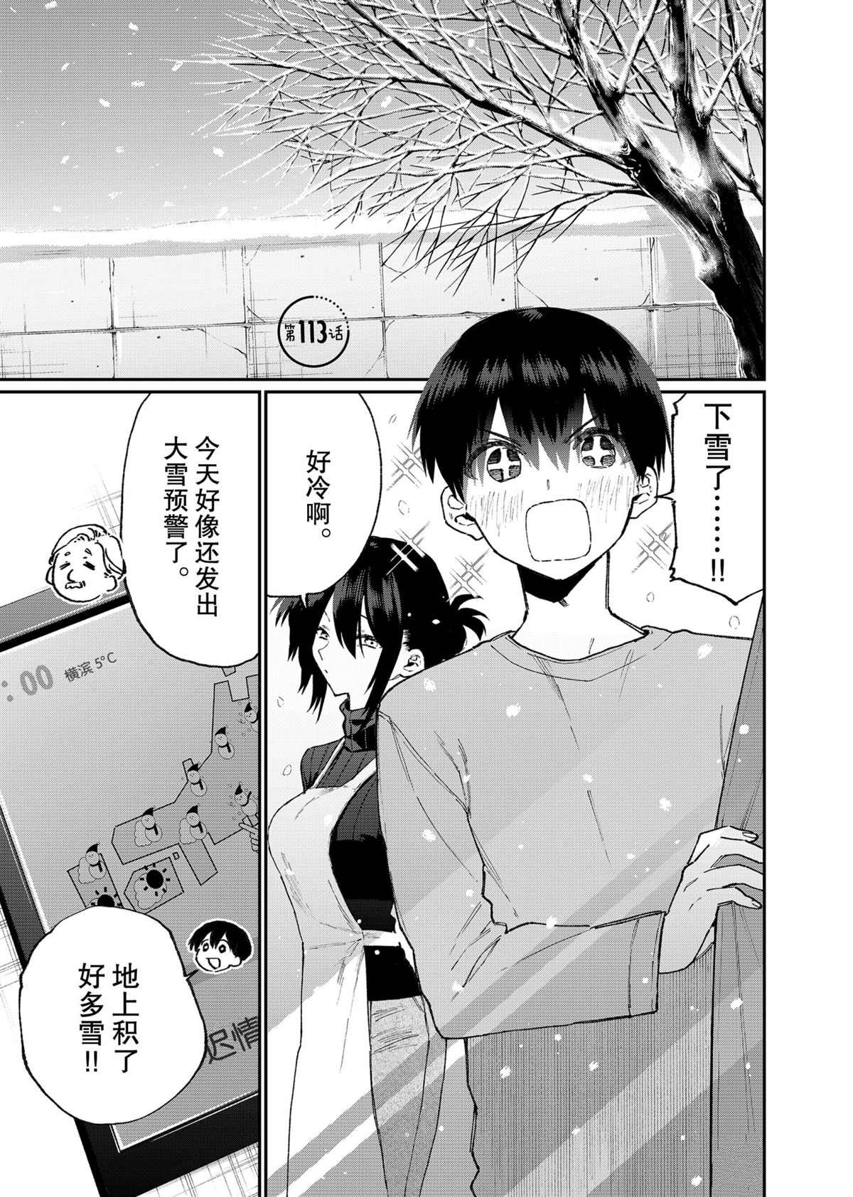 第113话 试看版