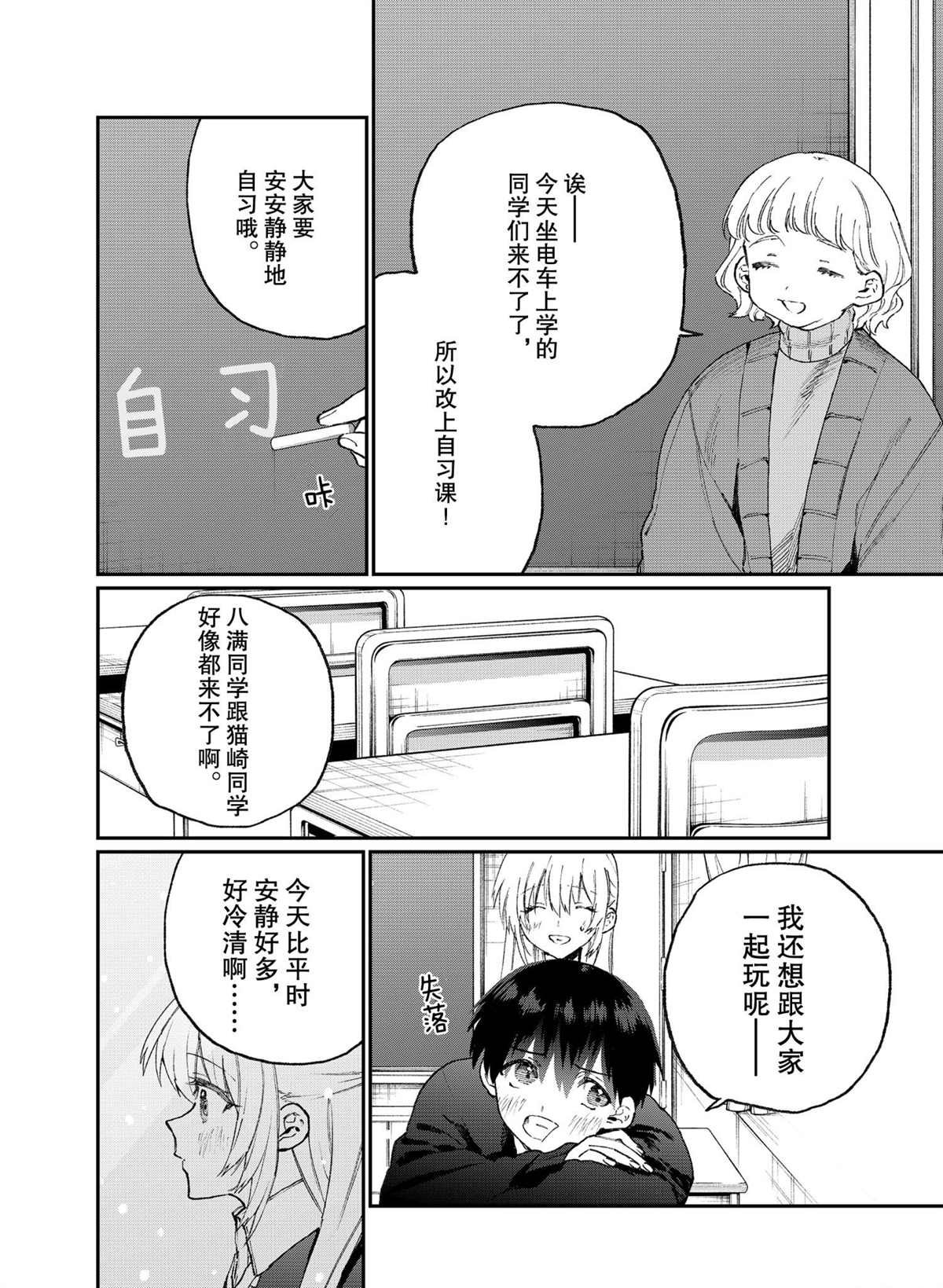 第113话 试看版