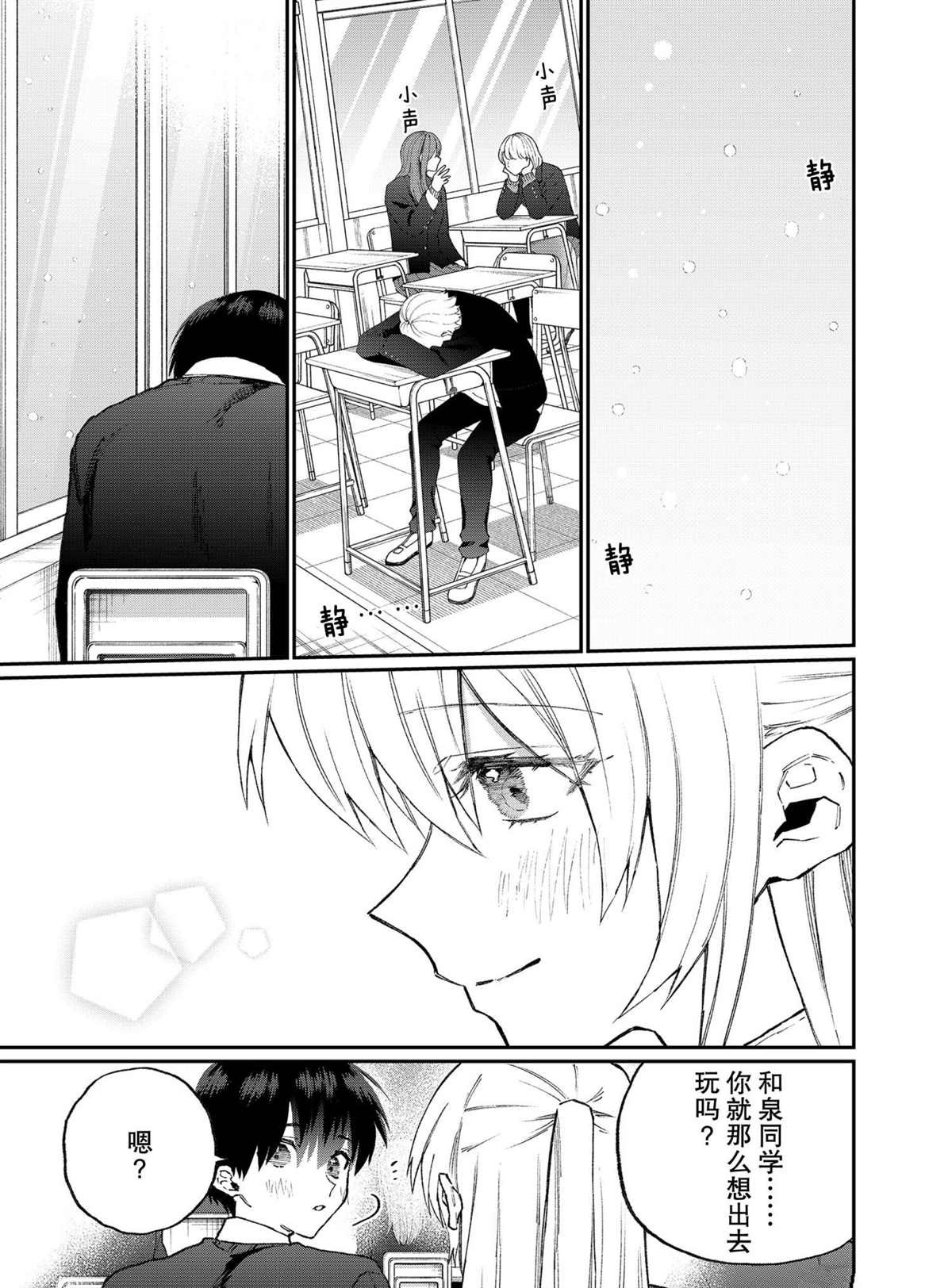 第113话 试看版