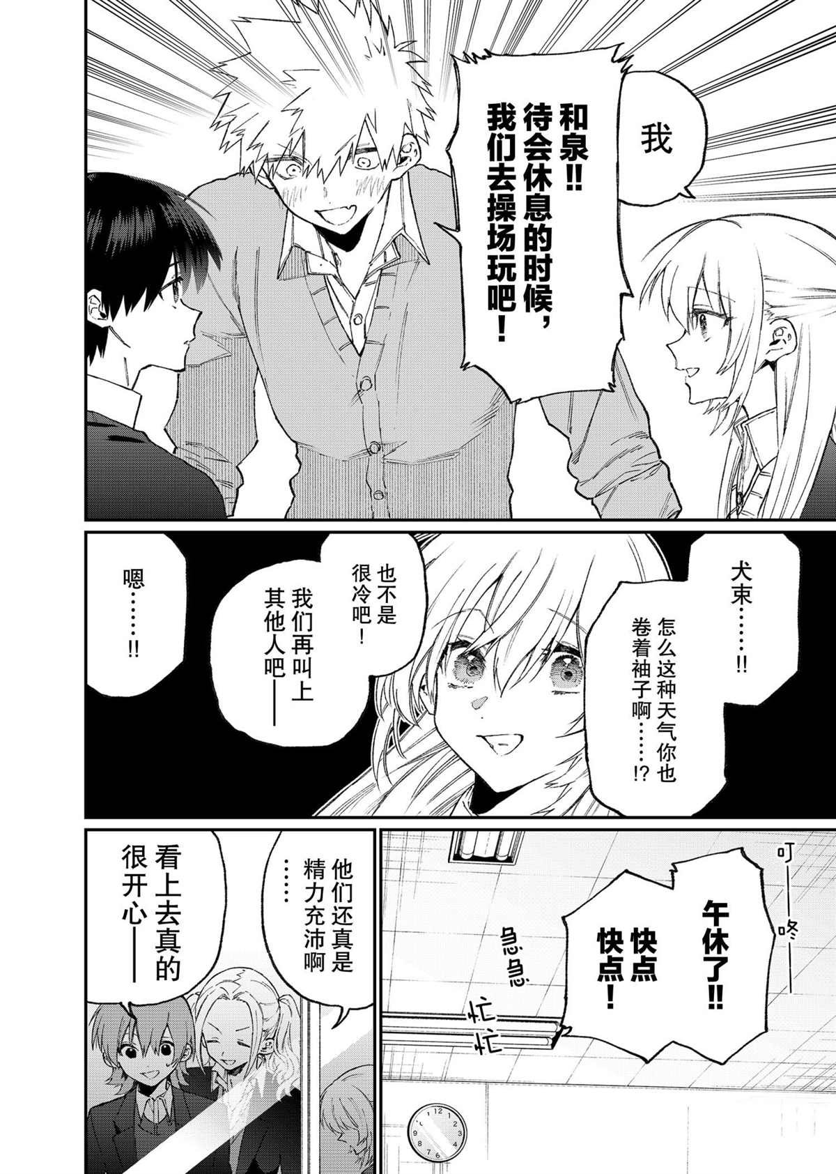 第113话 试看版