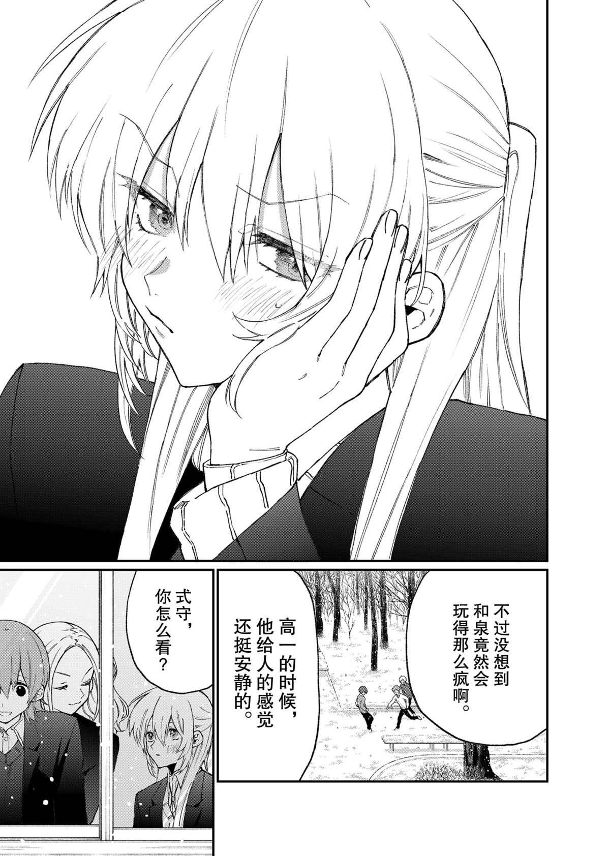 第113话 试看版