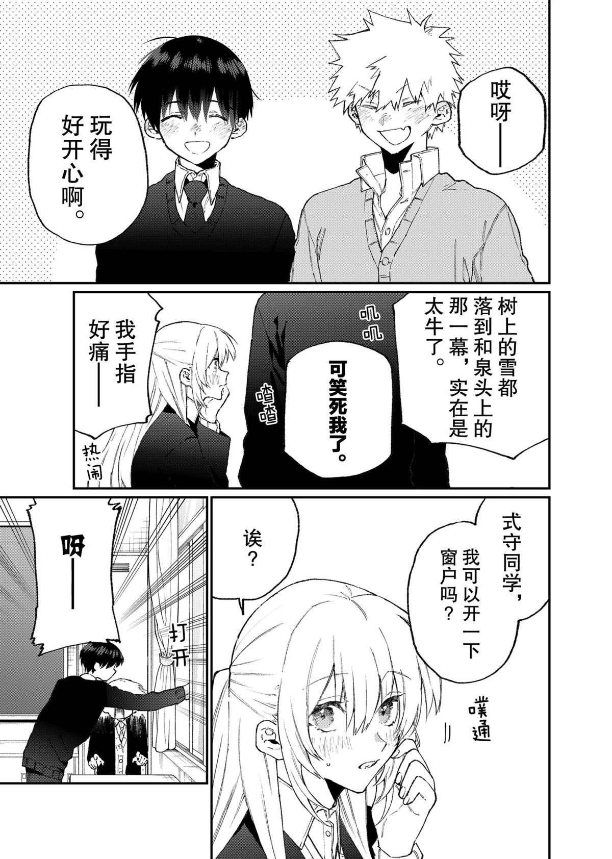 第113话 试看版