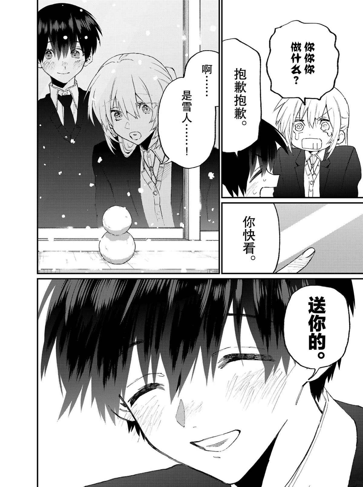 第113话 试看版