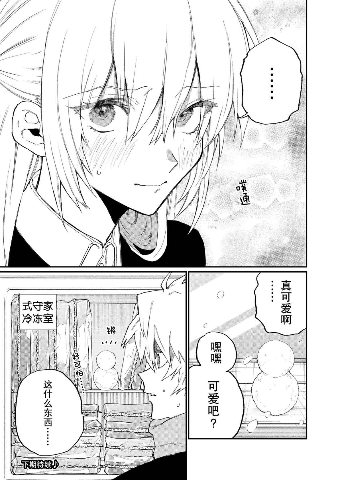 第113话 试看版