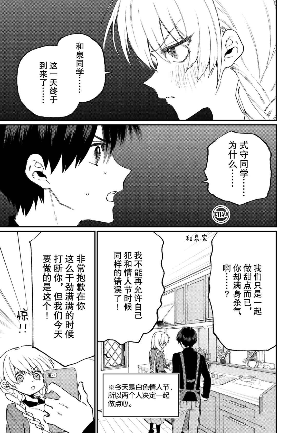 第114话 试看版