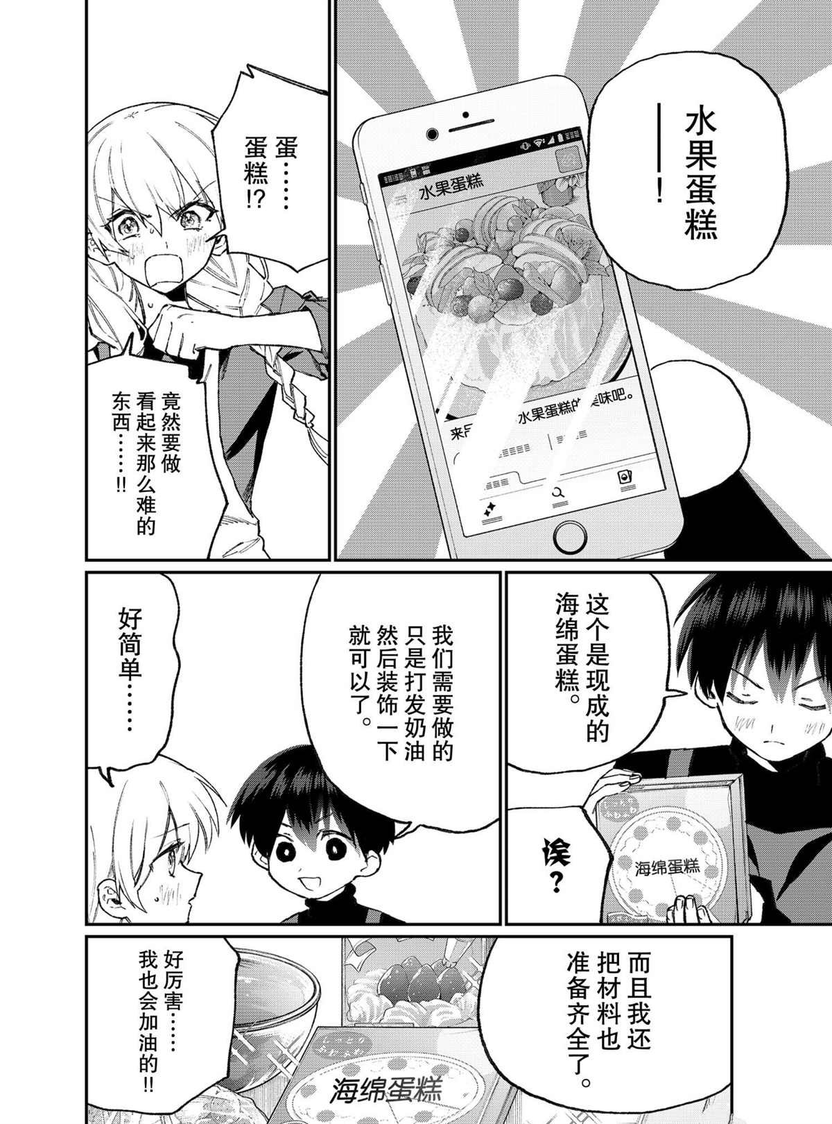 第114话 试看版