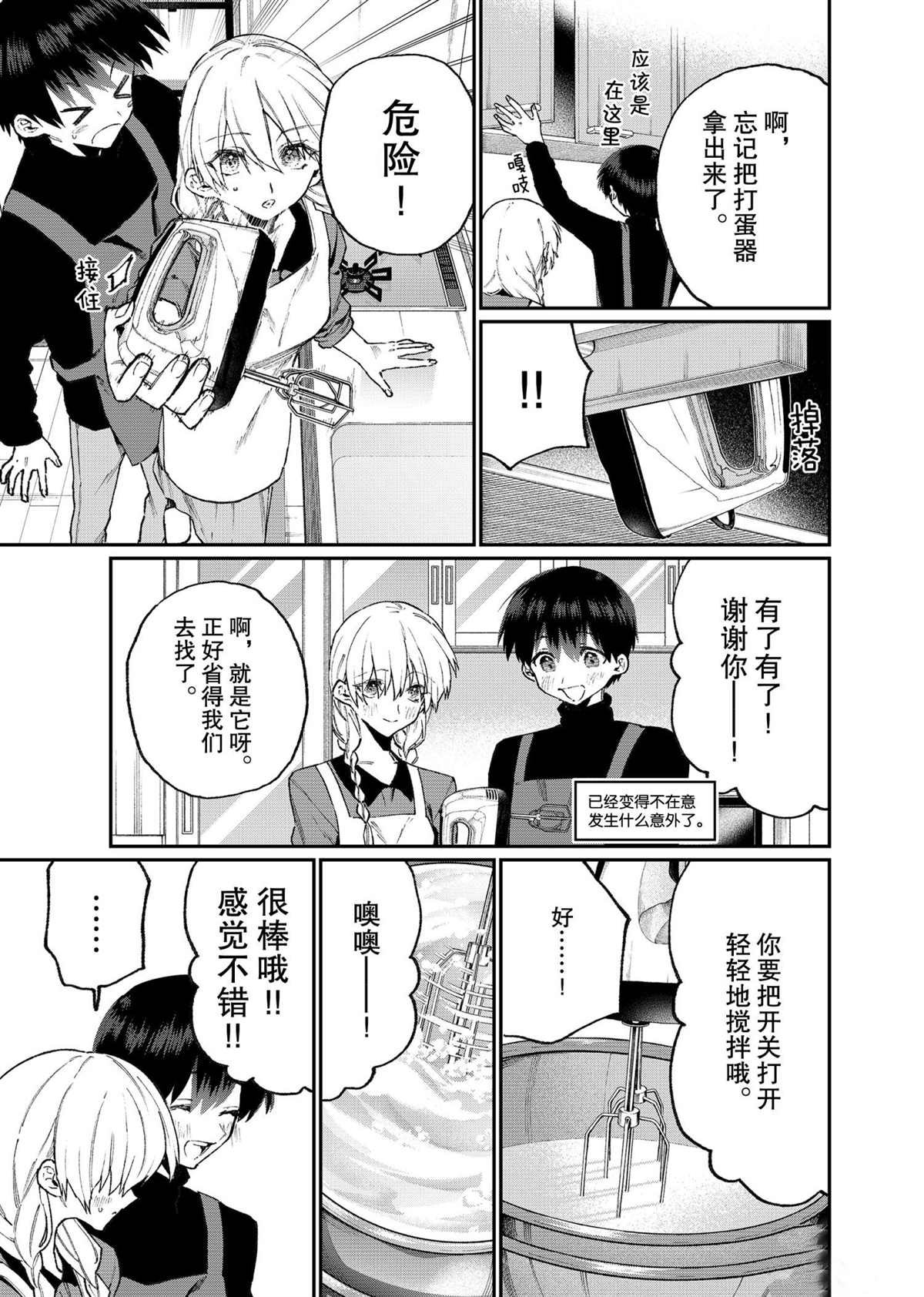 第114话 试看版