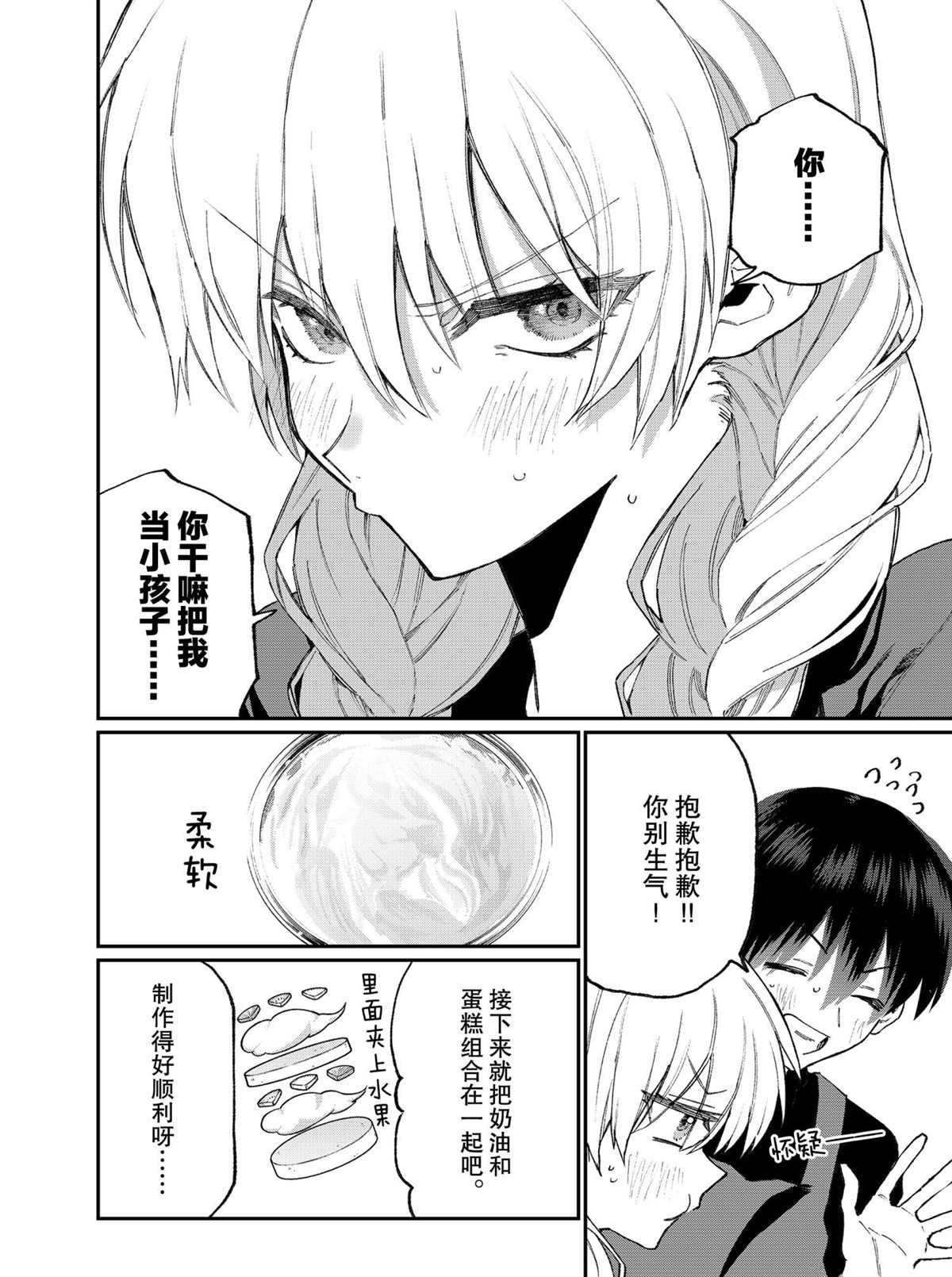 第114话 试看版