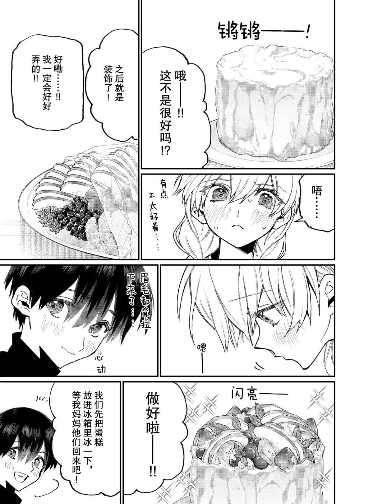 第114话 试看版