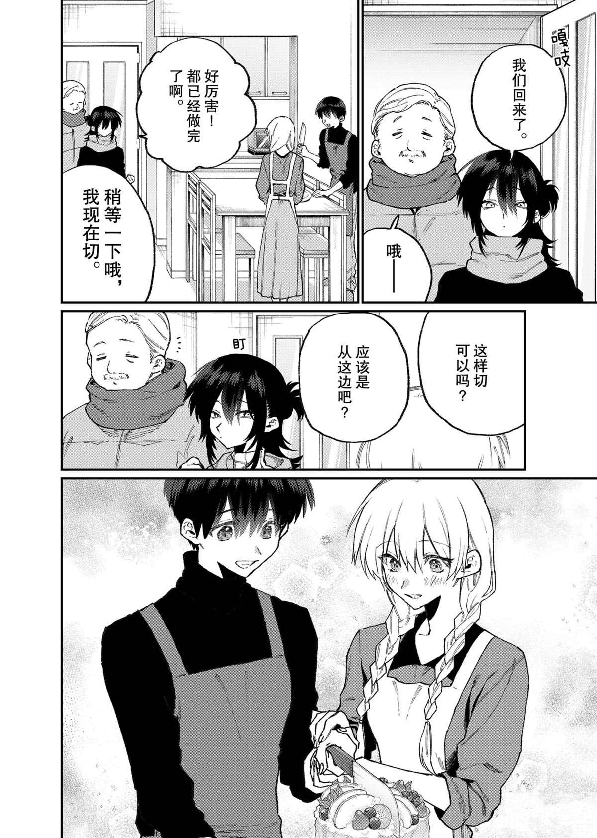 第114话 试看版
