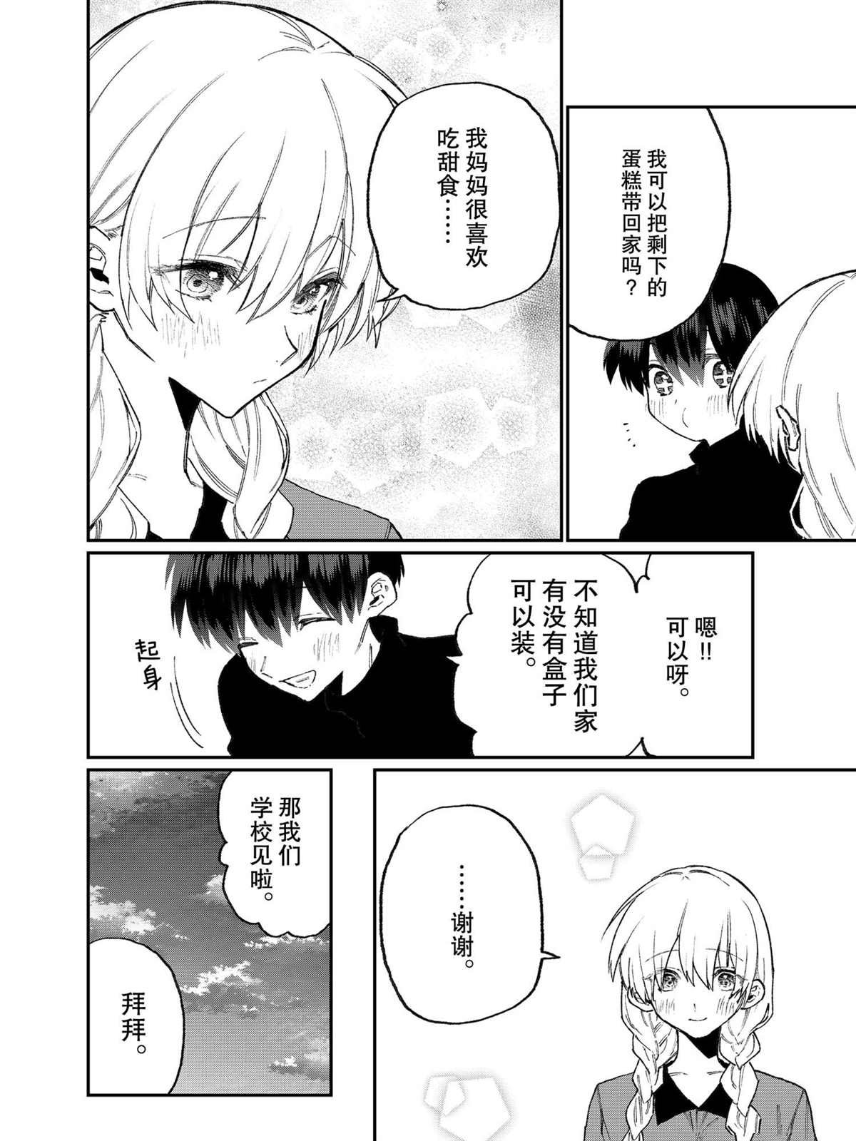 第114话 试看版