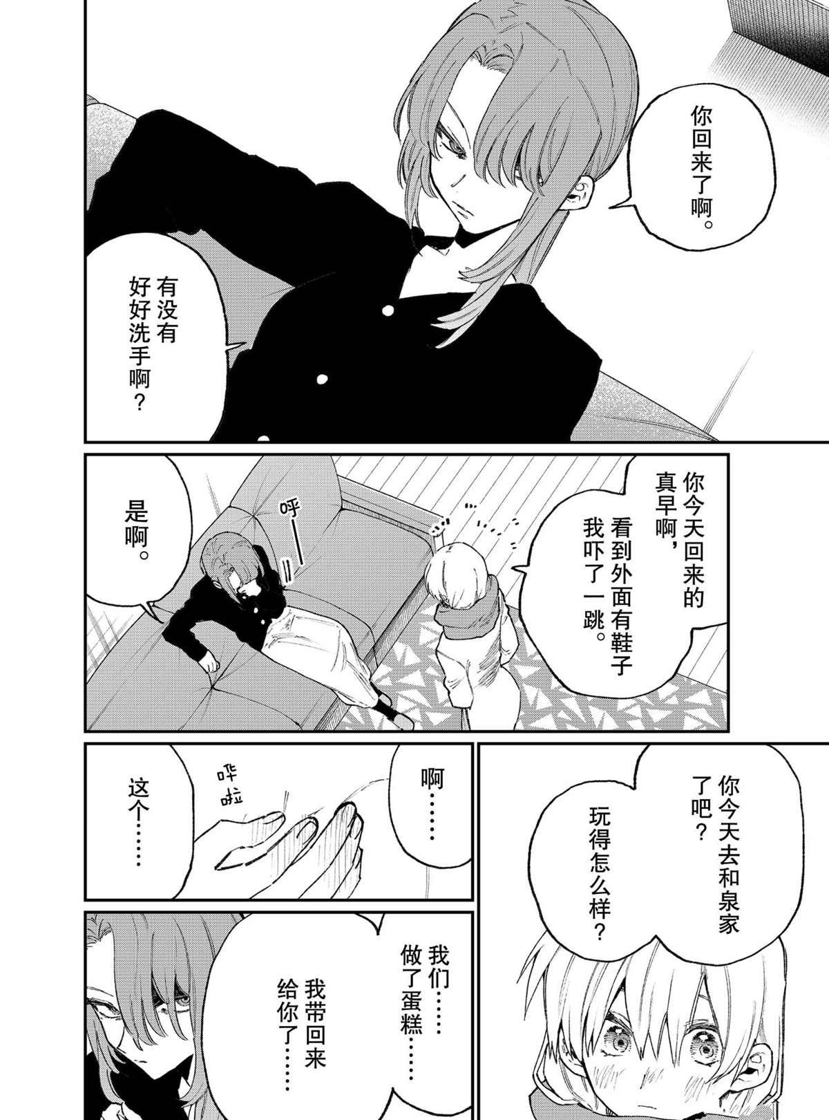 第114话 试看版