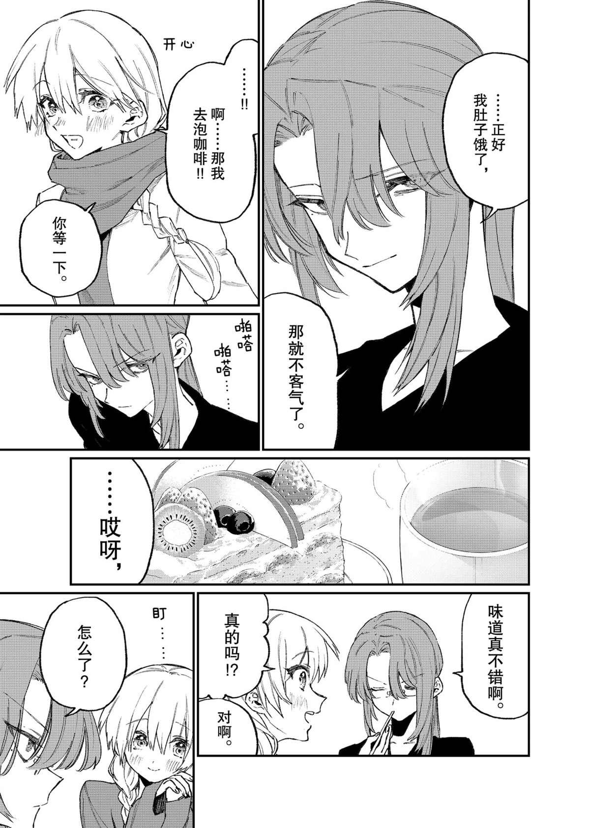 第114话 试看版