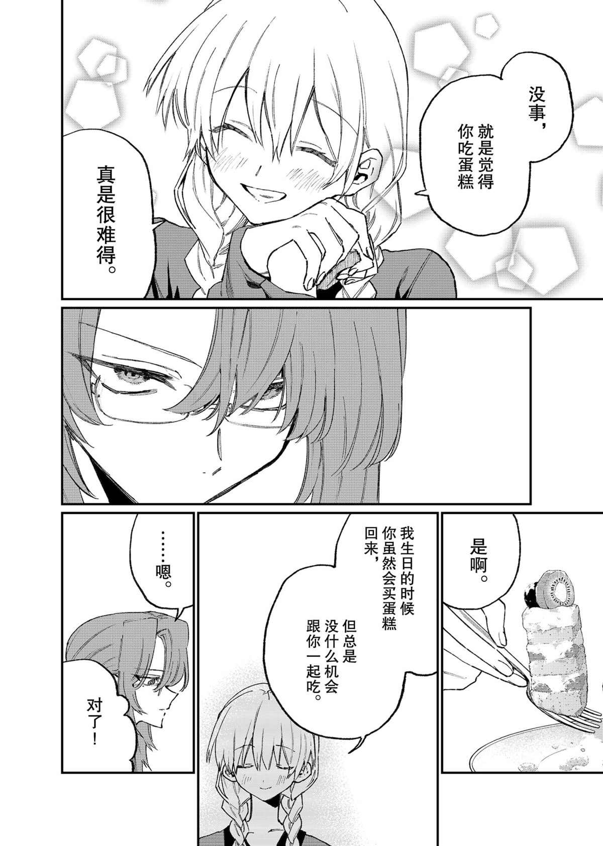 第114话 试看版